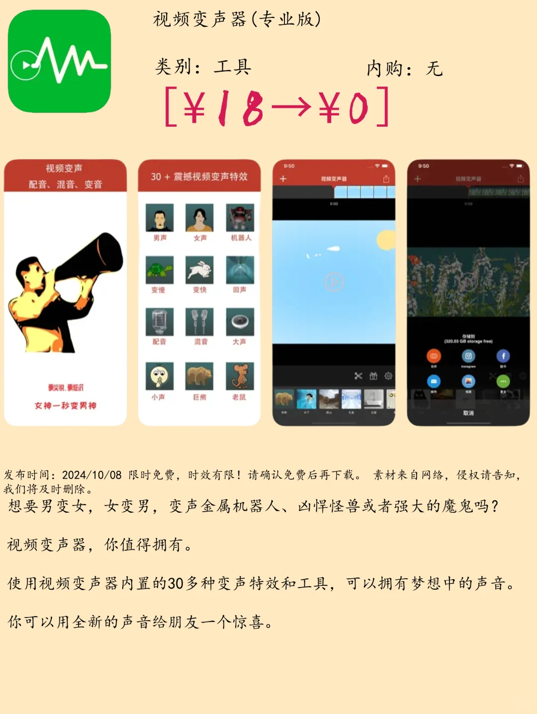 10.08 iOS限免：运动计分与创意工具应用集