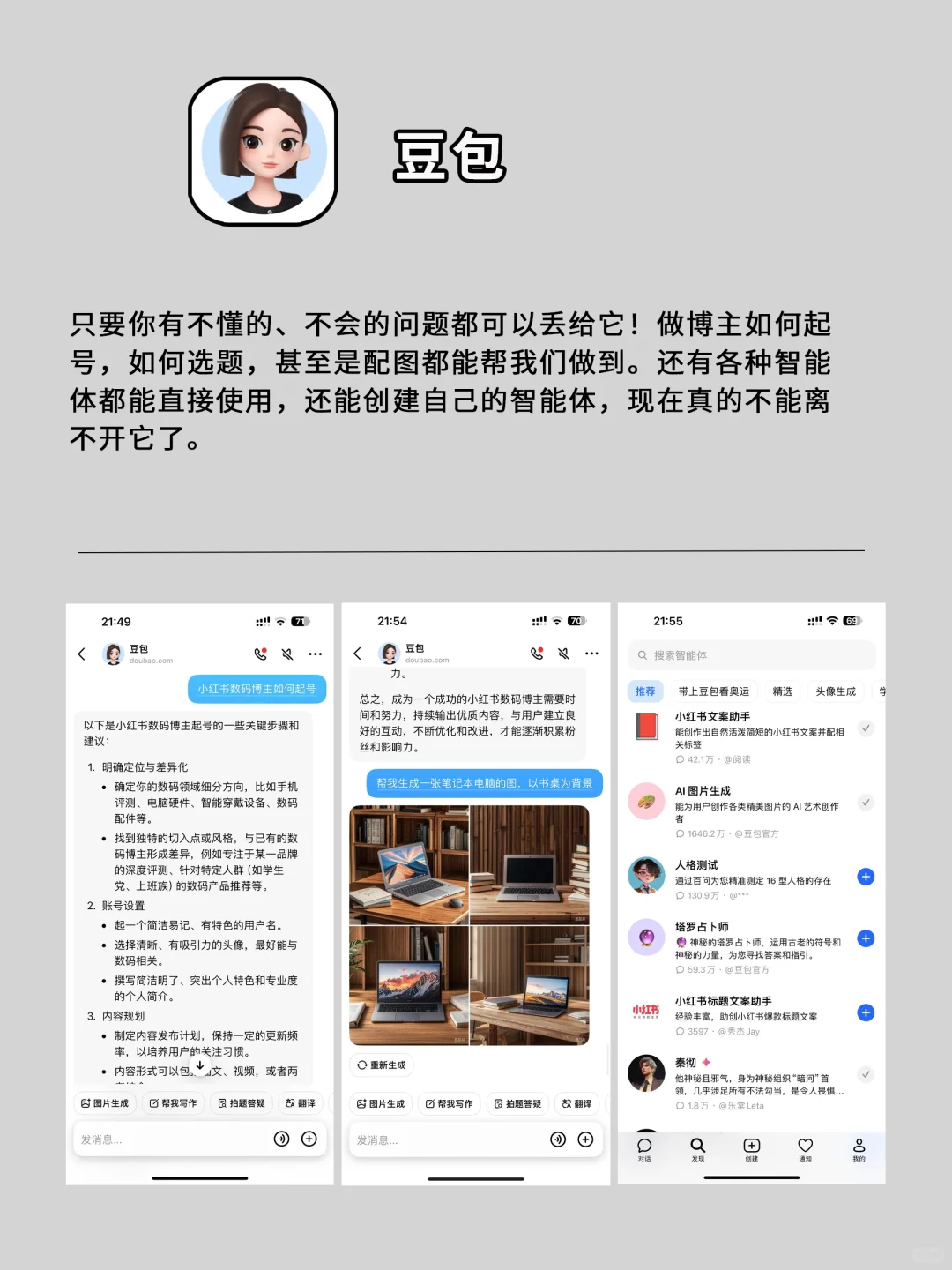 不为人知的 6个小众 APP，好用到哭！