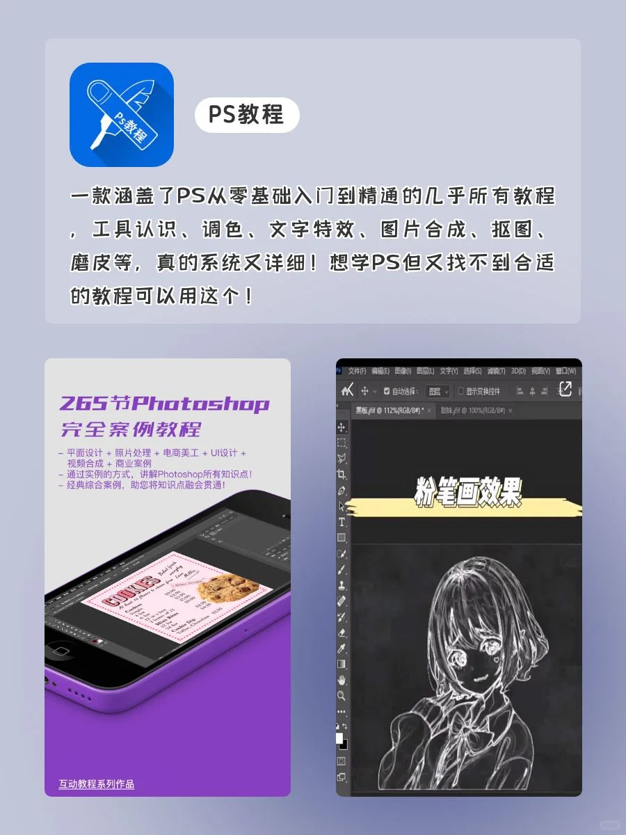 用了🌟舍不得删除APP‼️