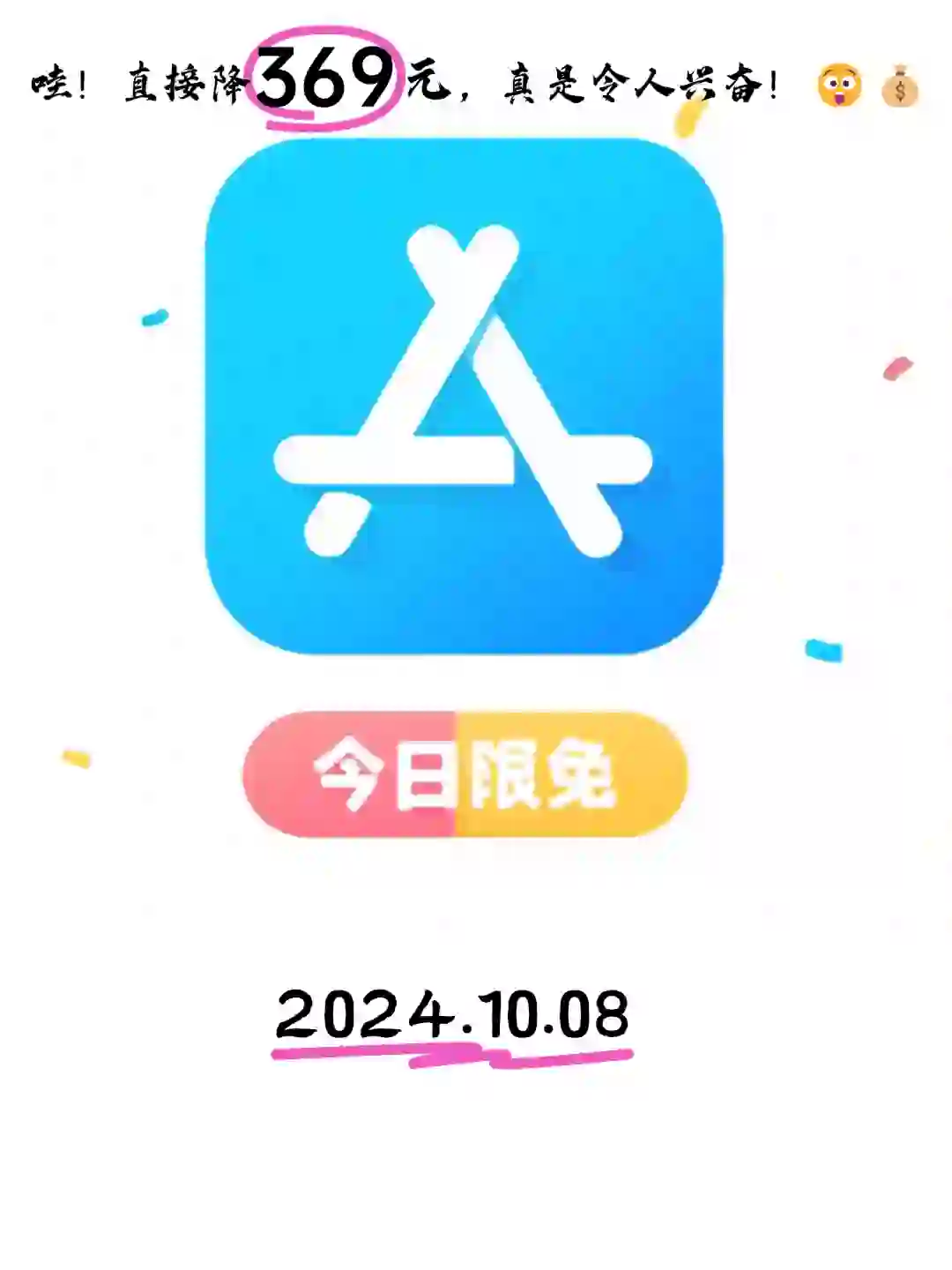 10.08 iOS限免：运动计分与创意工具应用集