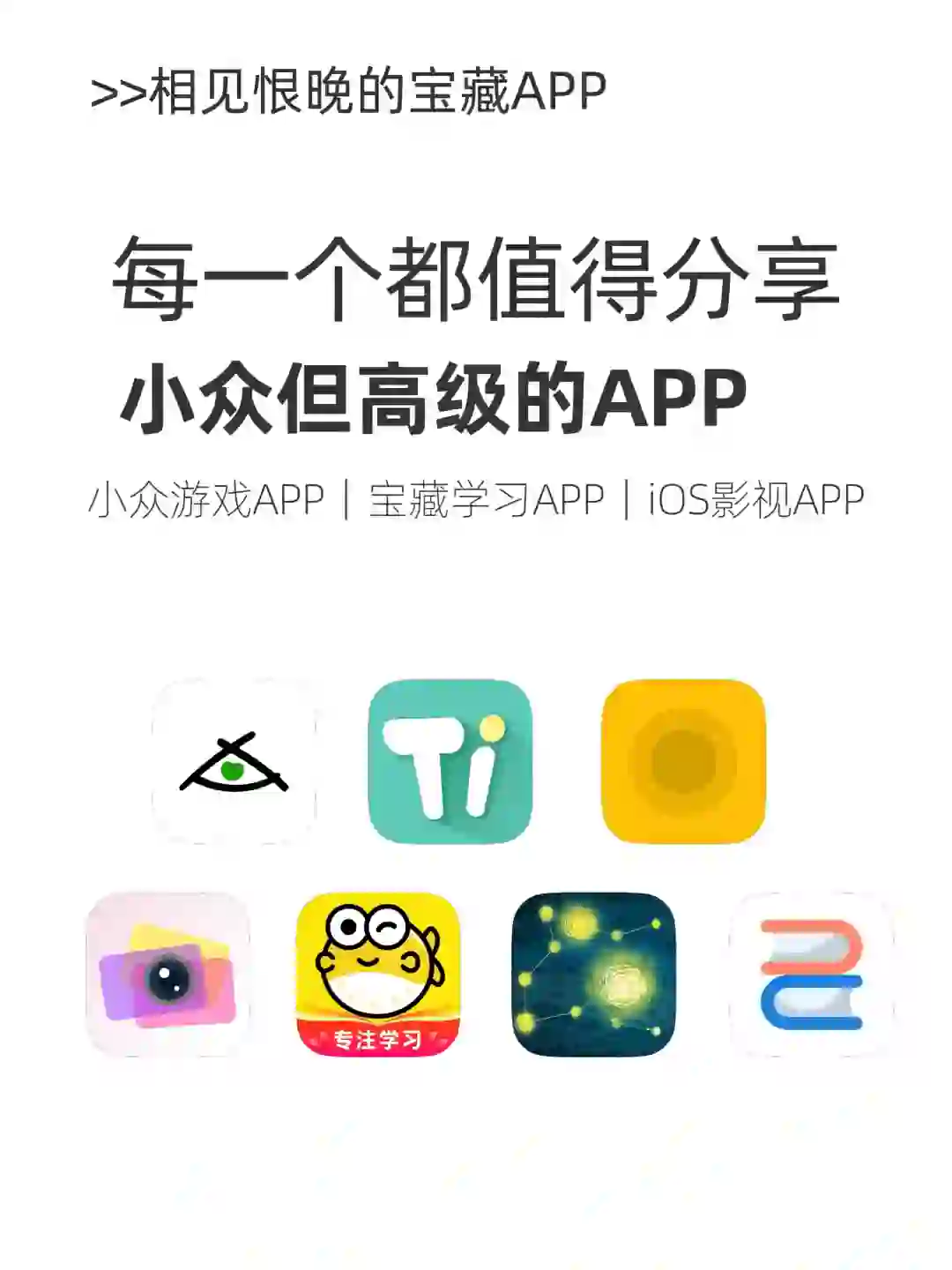 值得分享的宝藏APP🔥最后一个iOS影视绝了