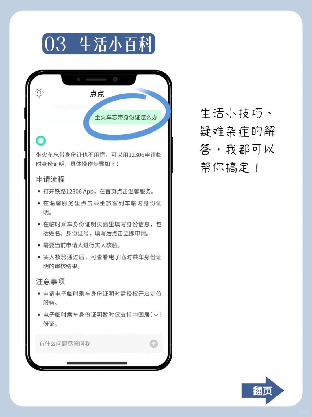 哇塞❗这是个什么宝藏App！P人的福音！