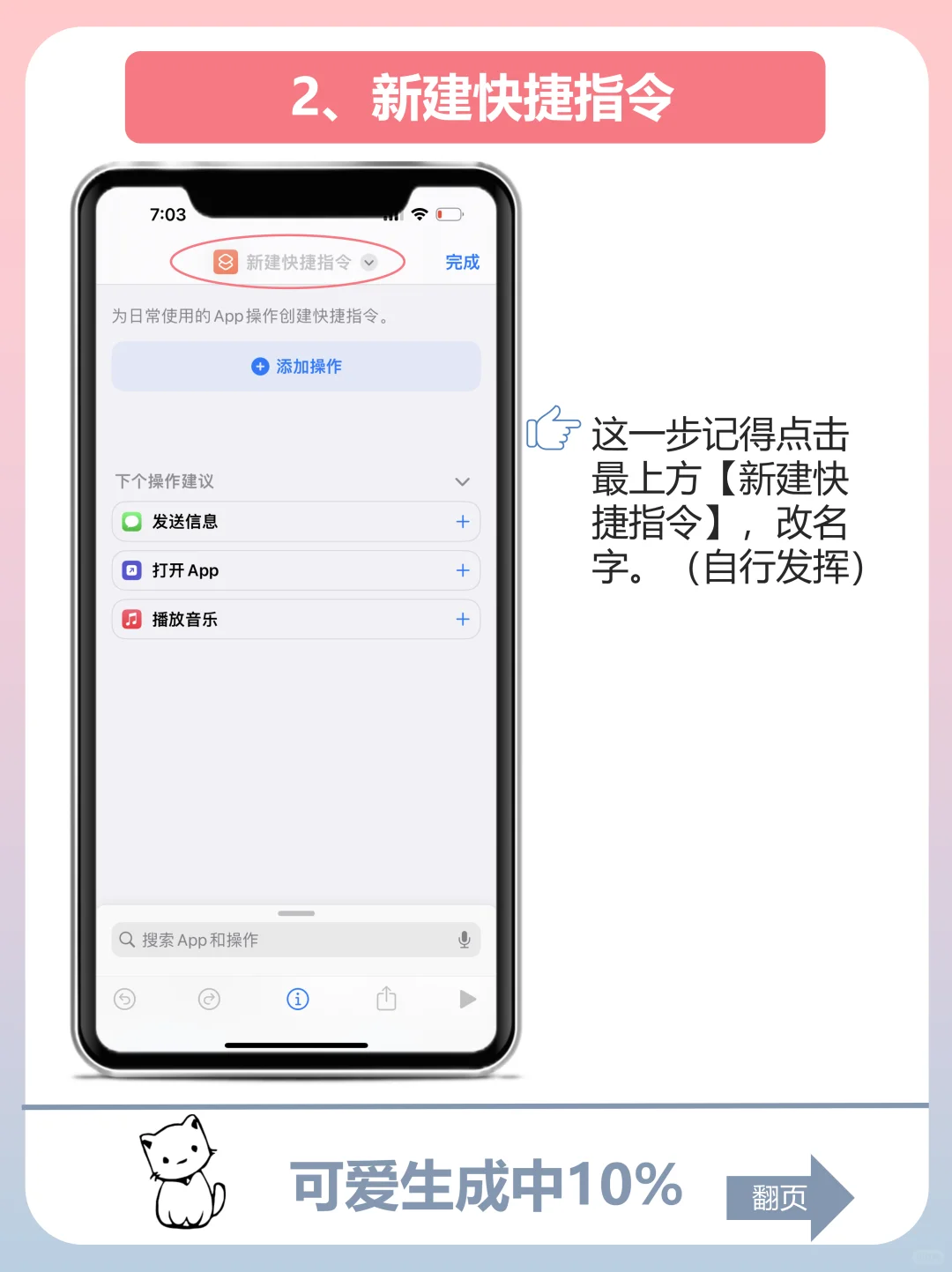 秋天来啦！给iPhone换上可爱的毛绒图标吧！