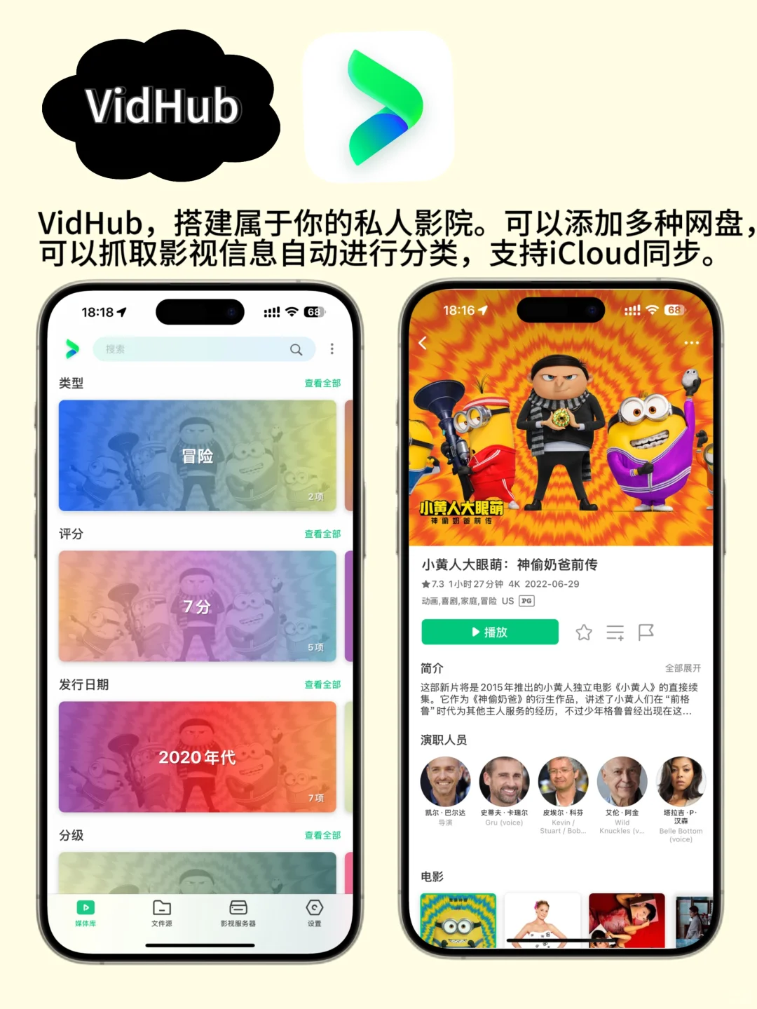 iPhone好用到哭的8个App，你用过几个⁉️