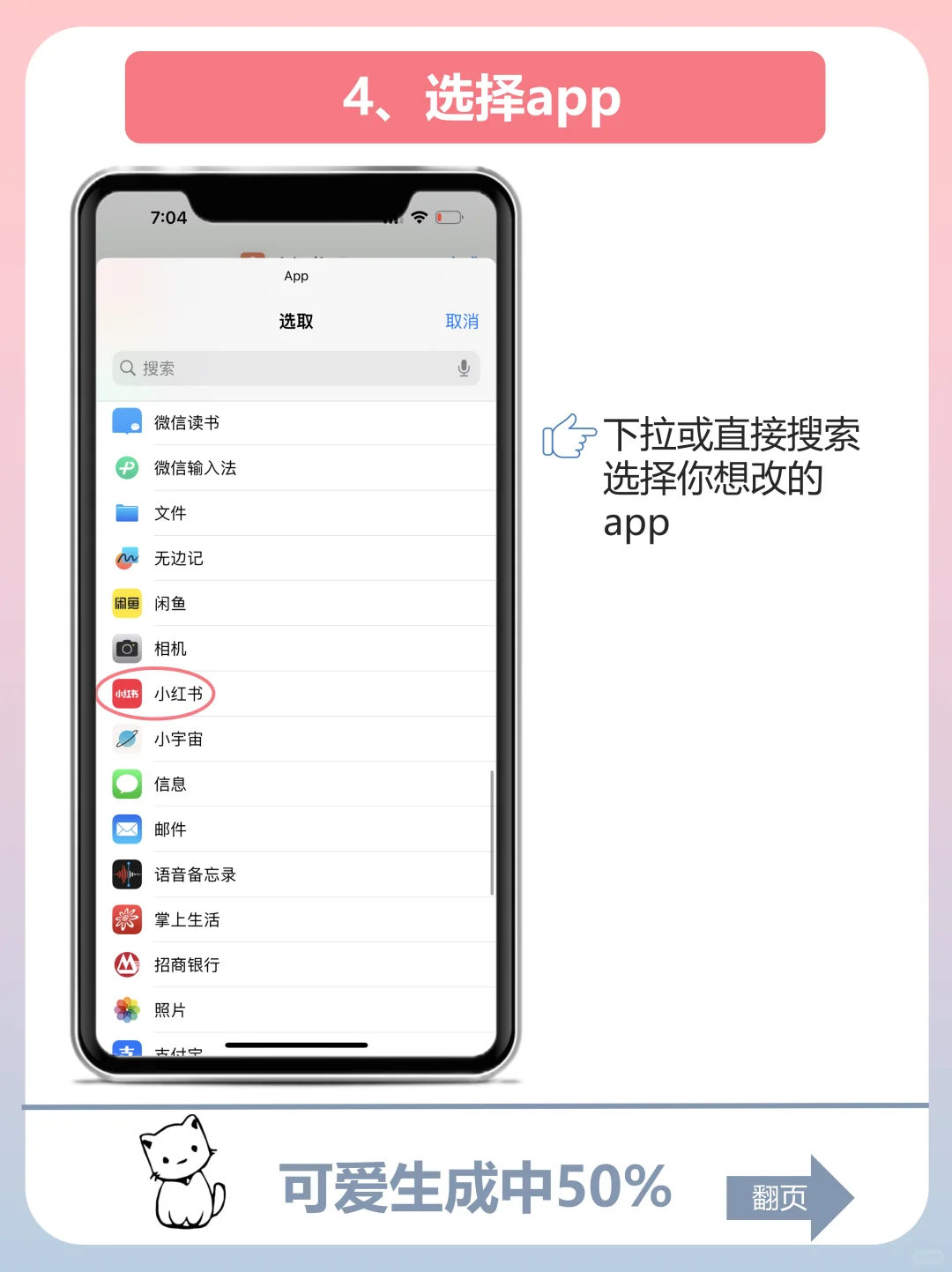 秋天来啦！给iPhone换上可爱的毛绒图标吧！