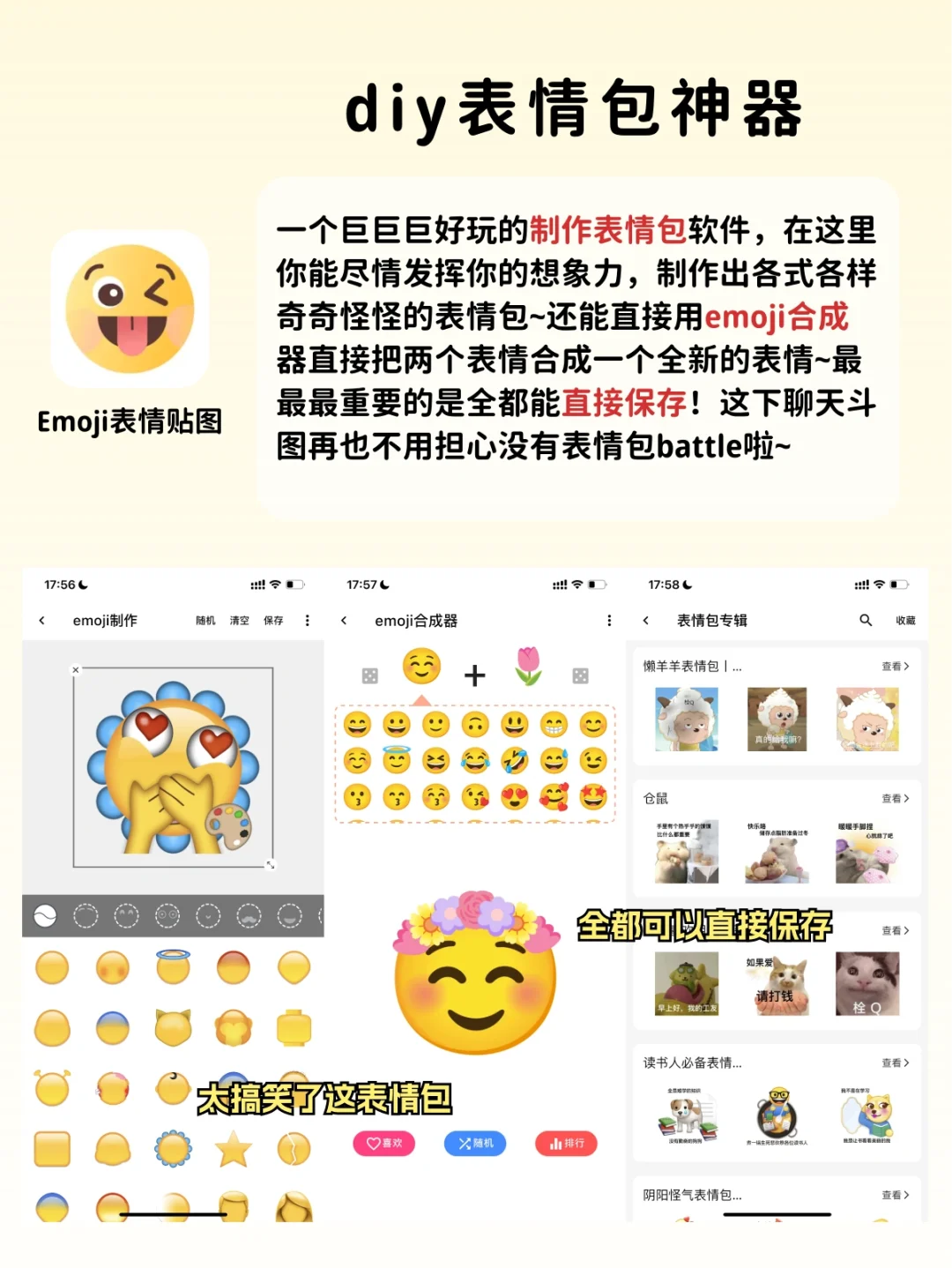 女生手机必备‼️这5款小众APP太适合女生啦