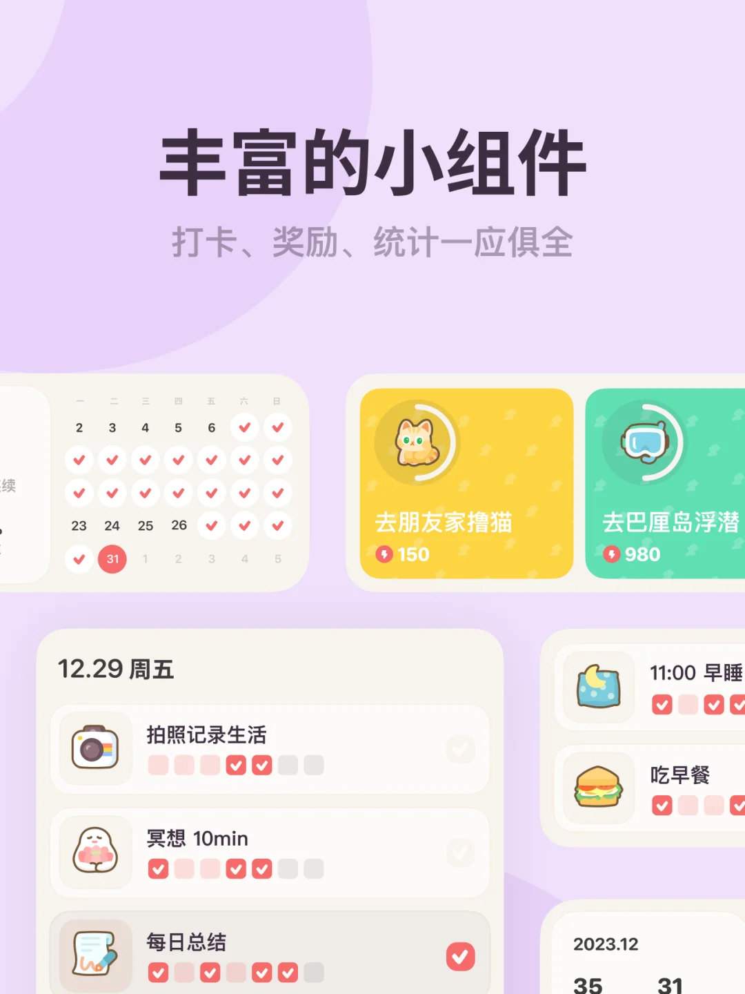 我做的自律 App 被华为应用市场推荐啦！