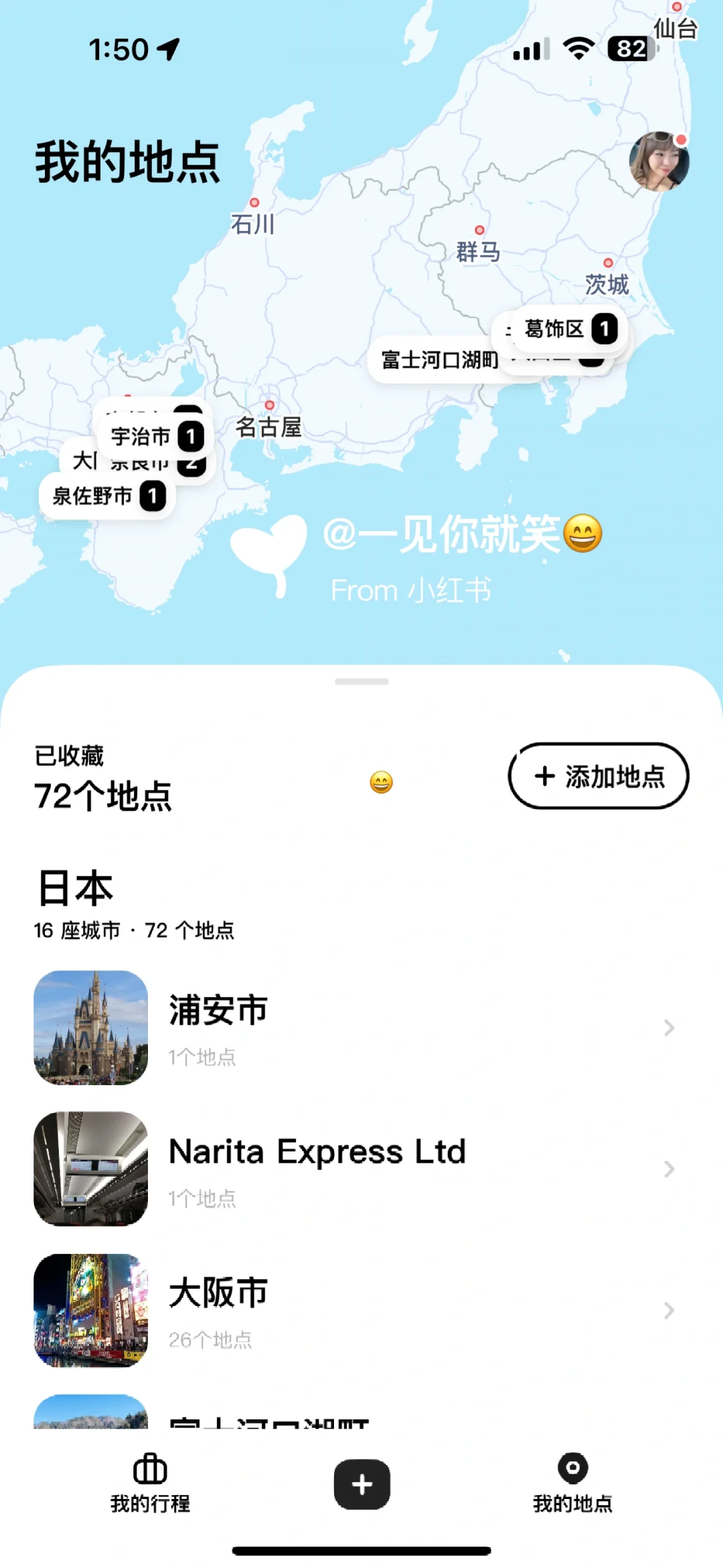 发现新大陆的App