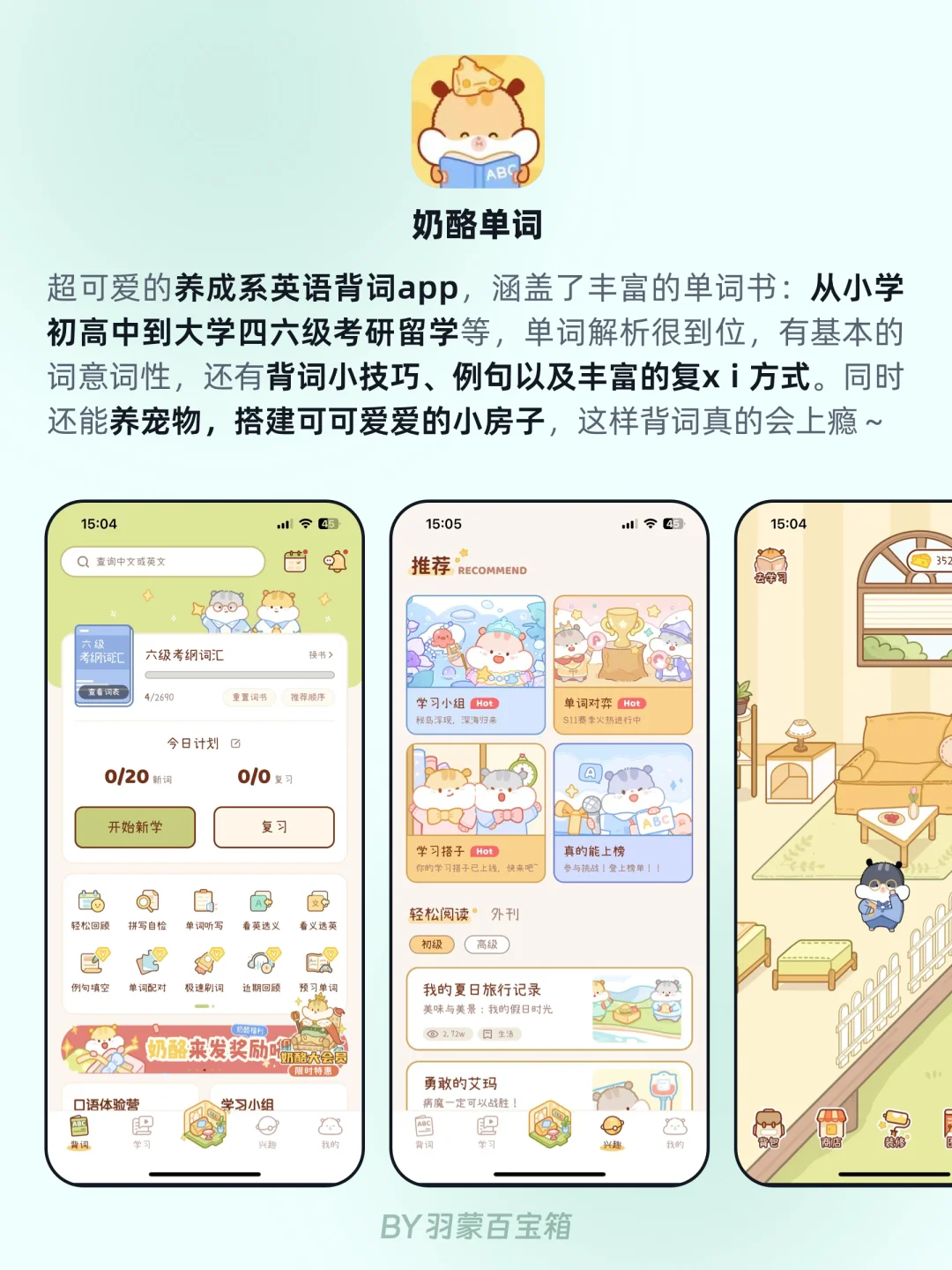 🔥学生党必备｜8款小众实用宝藏app