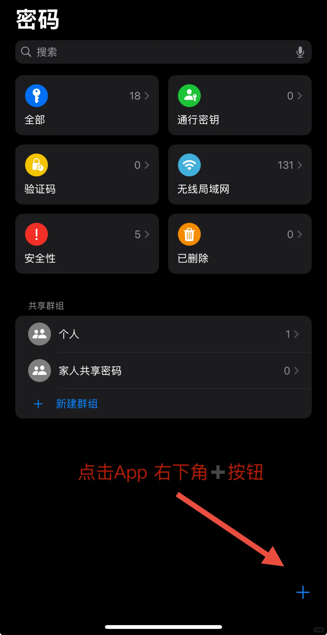 iOS 18密码app看这个就懂了🤩🤩