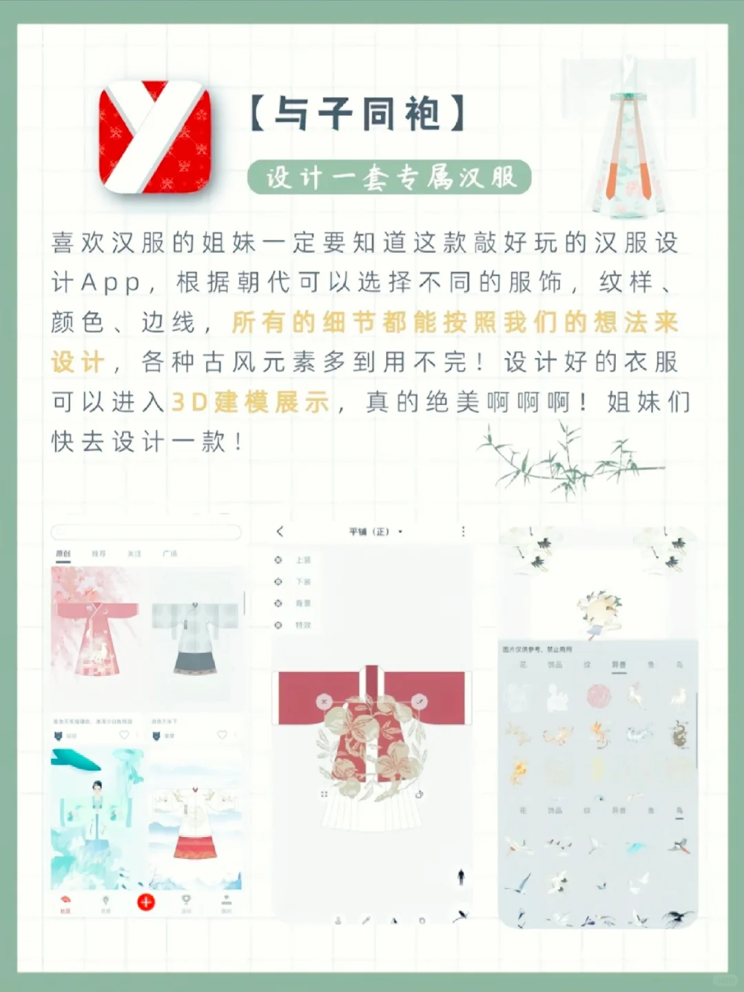 18款中国传统文化App✨绝美古风意境