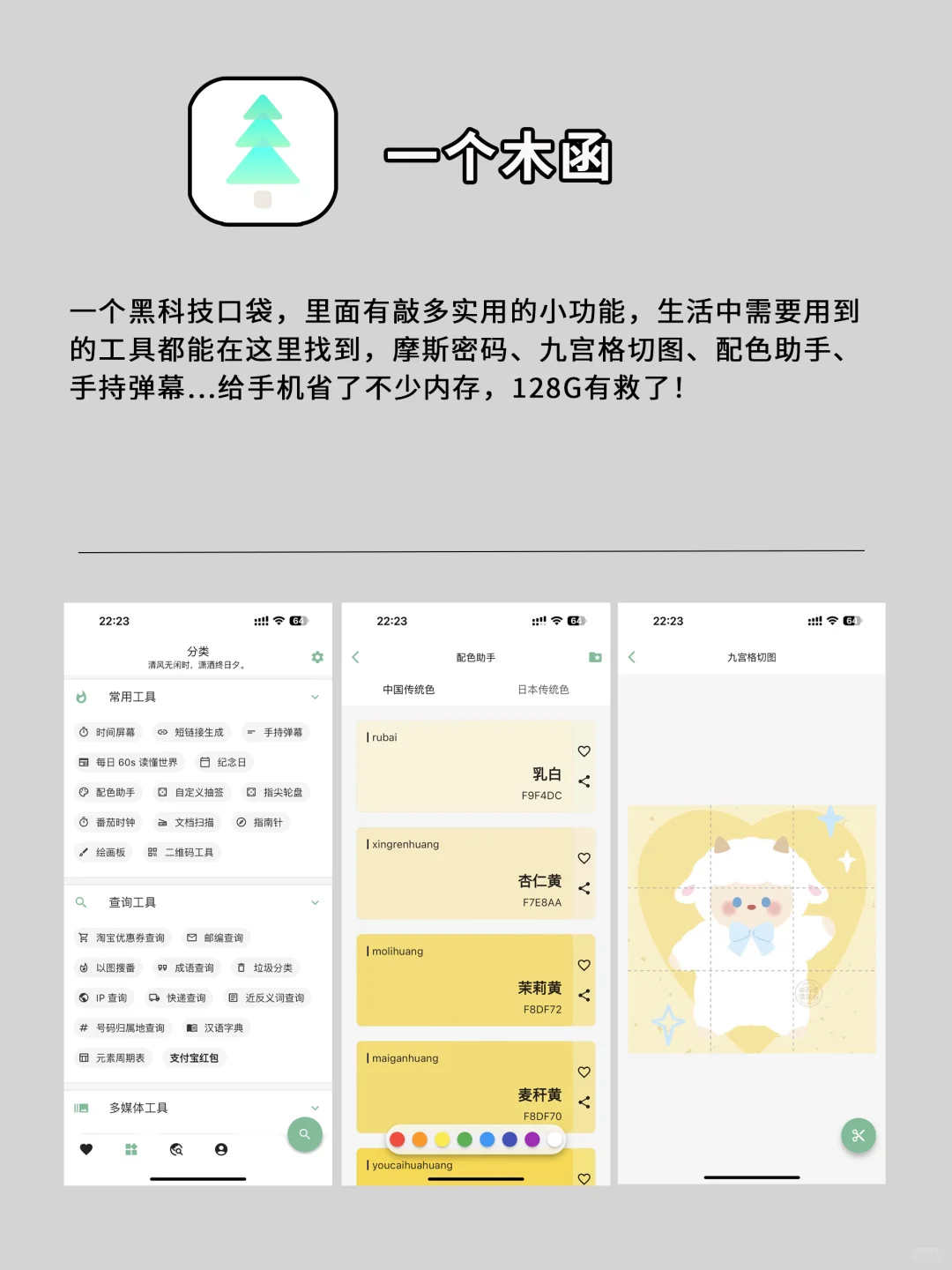 不为人知的 6个小众 APP，好用到哭！