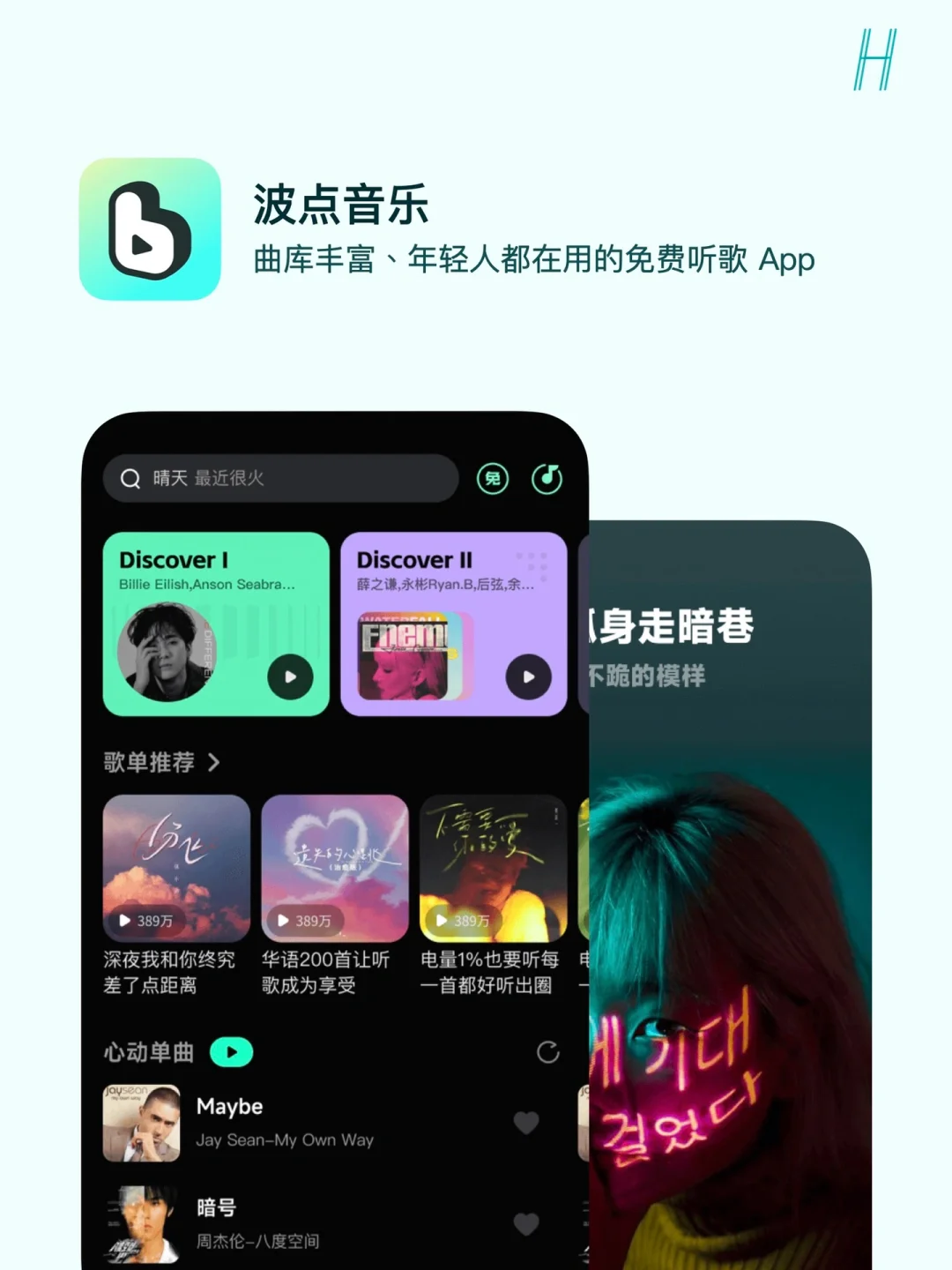 2023 年度个人爱用的 5 个小众宝藏 App ⚡️