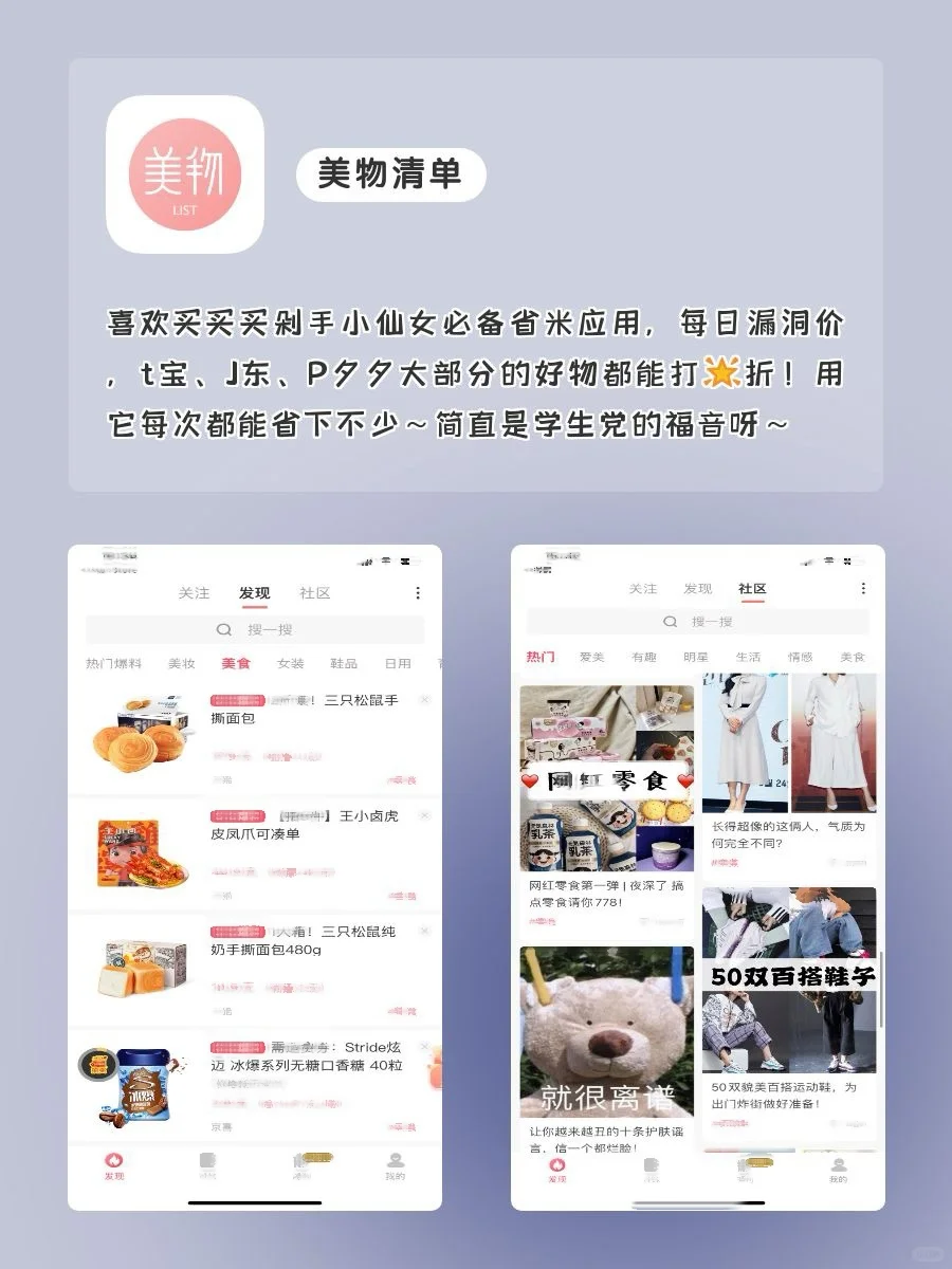 用了🌟舍不得删除APP‼️