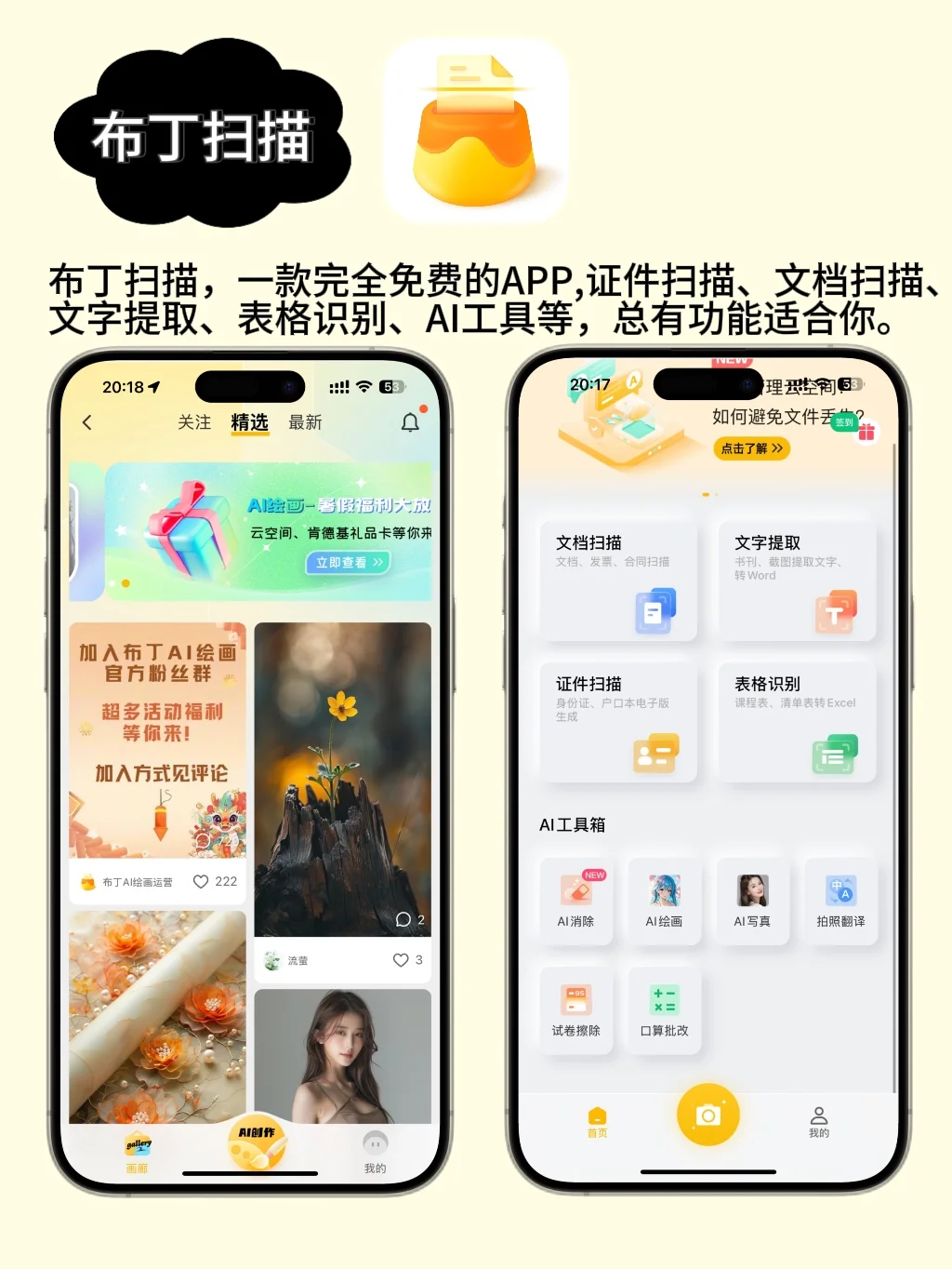 iPhone好用到哭的8个App，你用过几个⁉️