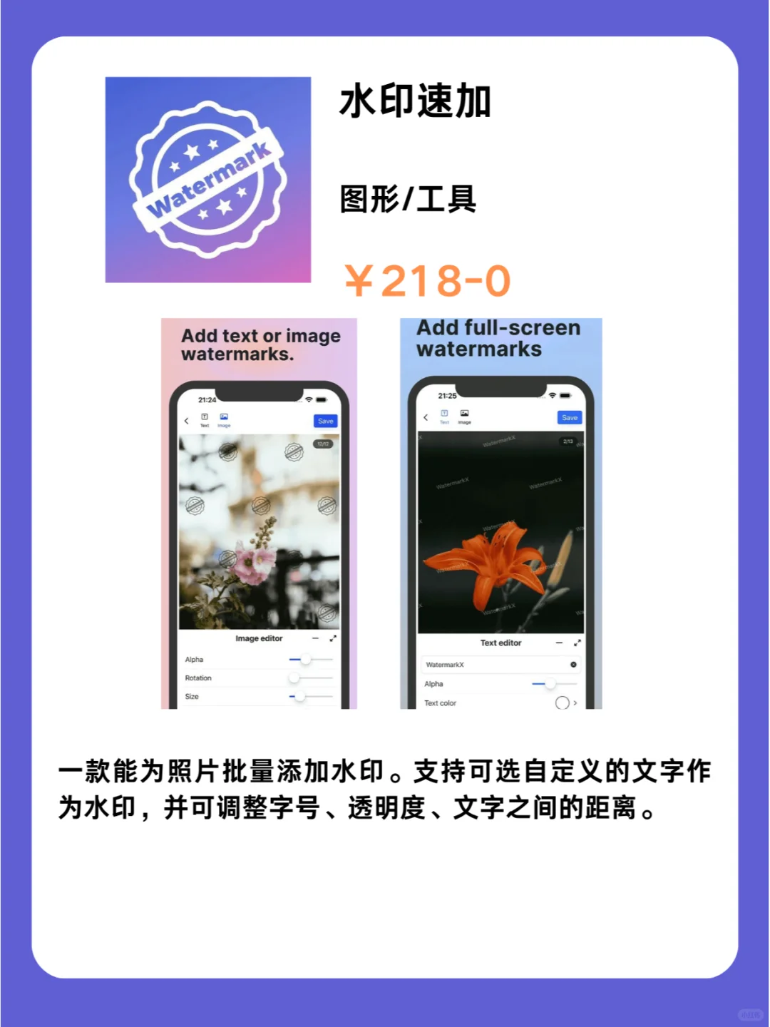 iOS党必须码住❗1009精品限免App推荐🎉