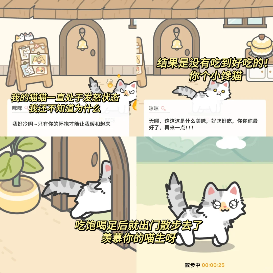 可以捏猫猫的app，我看是谁还没有下❗