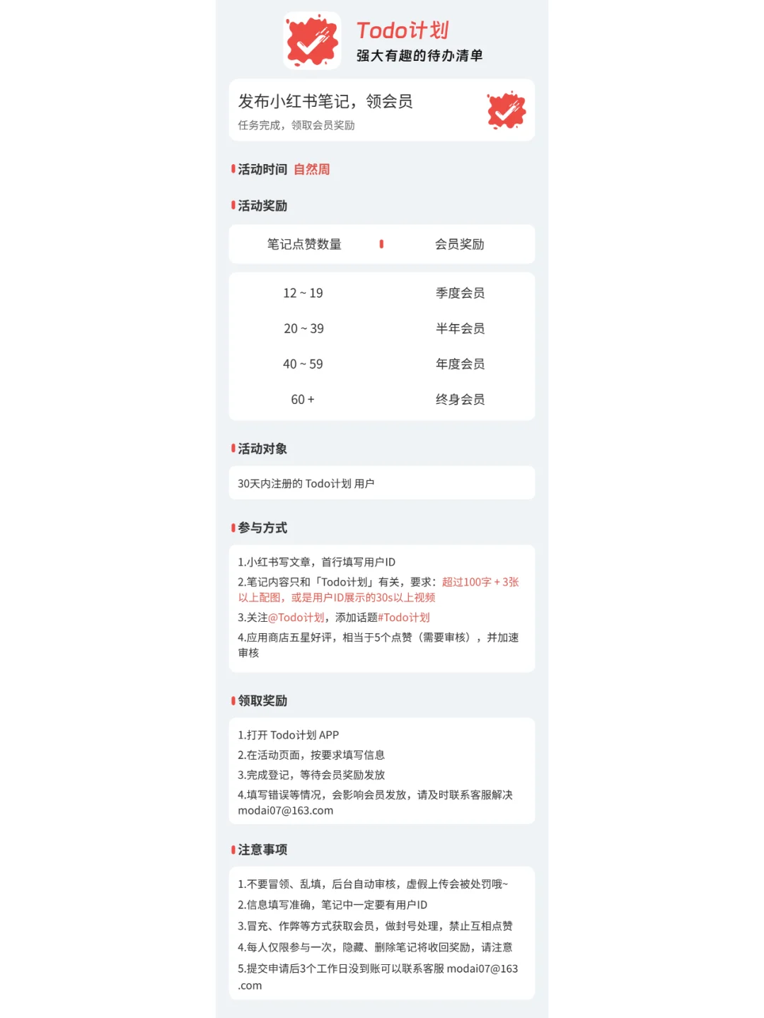 玩游戏自律APP+萌宠养成（安卓+IOS+PC+网页