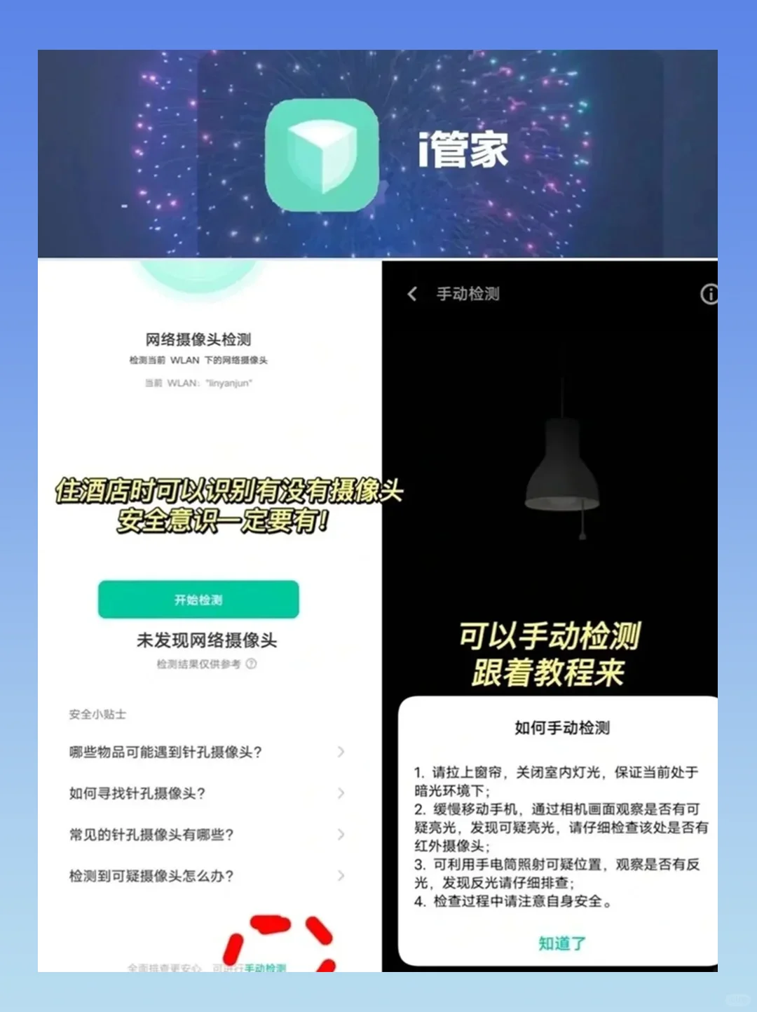 vivo自带超绝APP|太好用啦，打死都不删