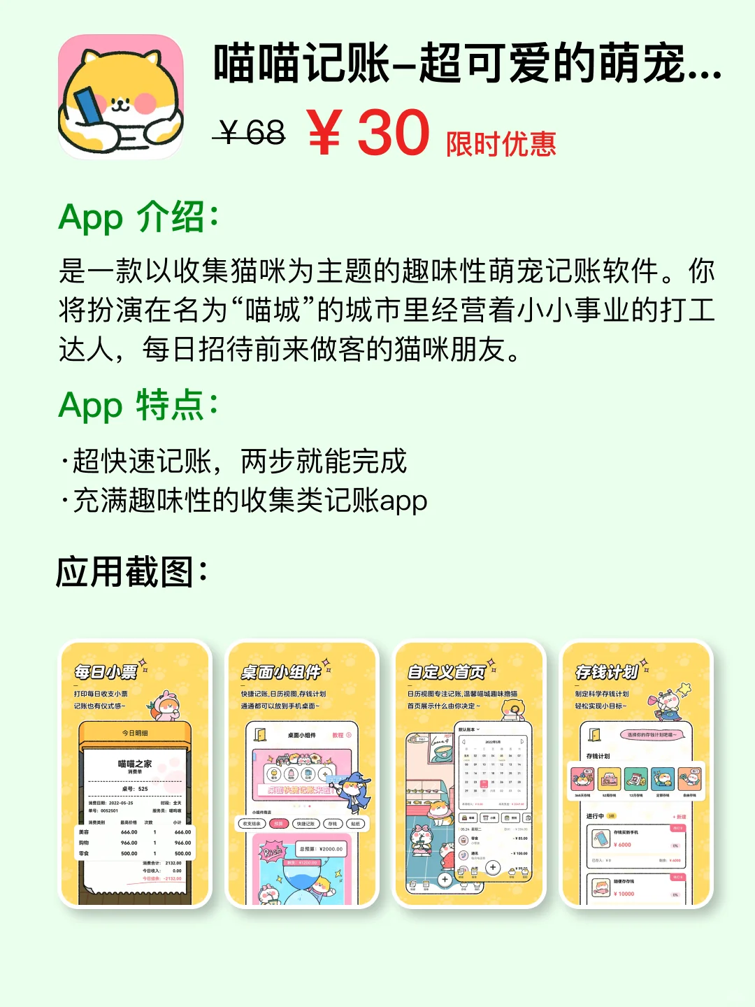 🌹App Store 精品应用分享