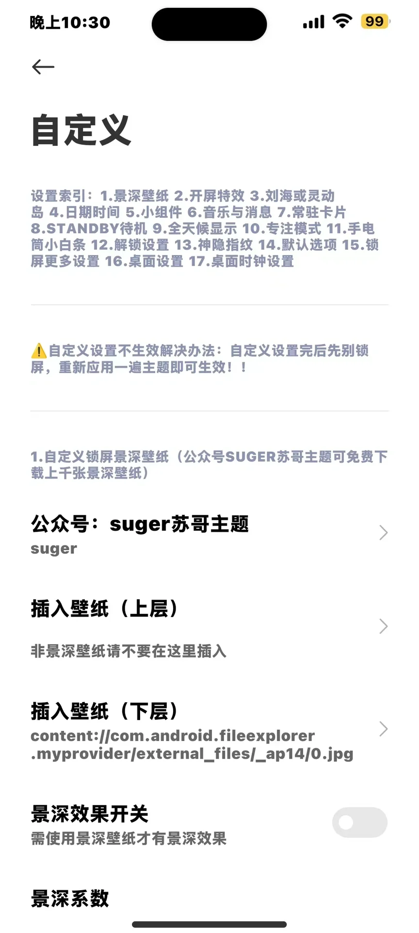 小米灵动岛➕IOS图标教程（免Root