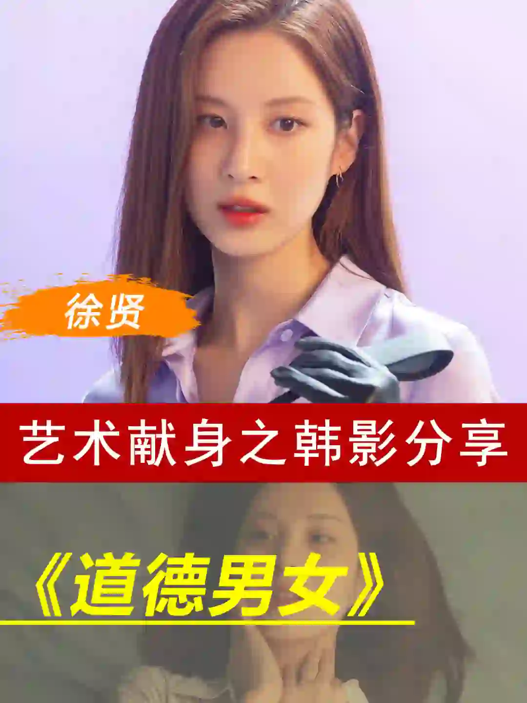 非正经系列韩影🆘这女主也太美了‼️