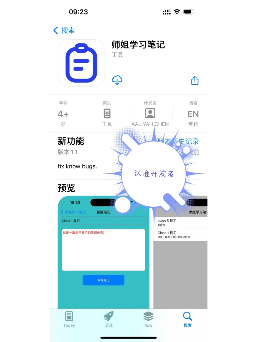 苹果用户的专属追剧APP，资源超丰富！