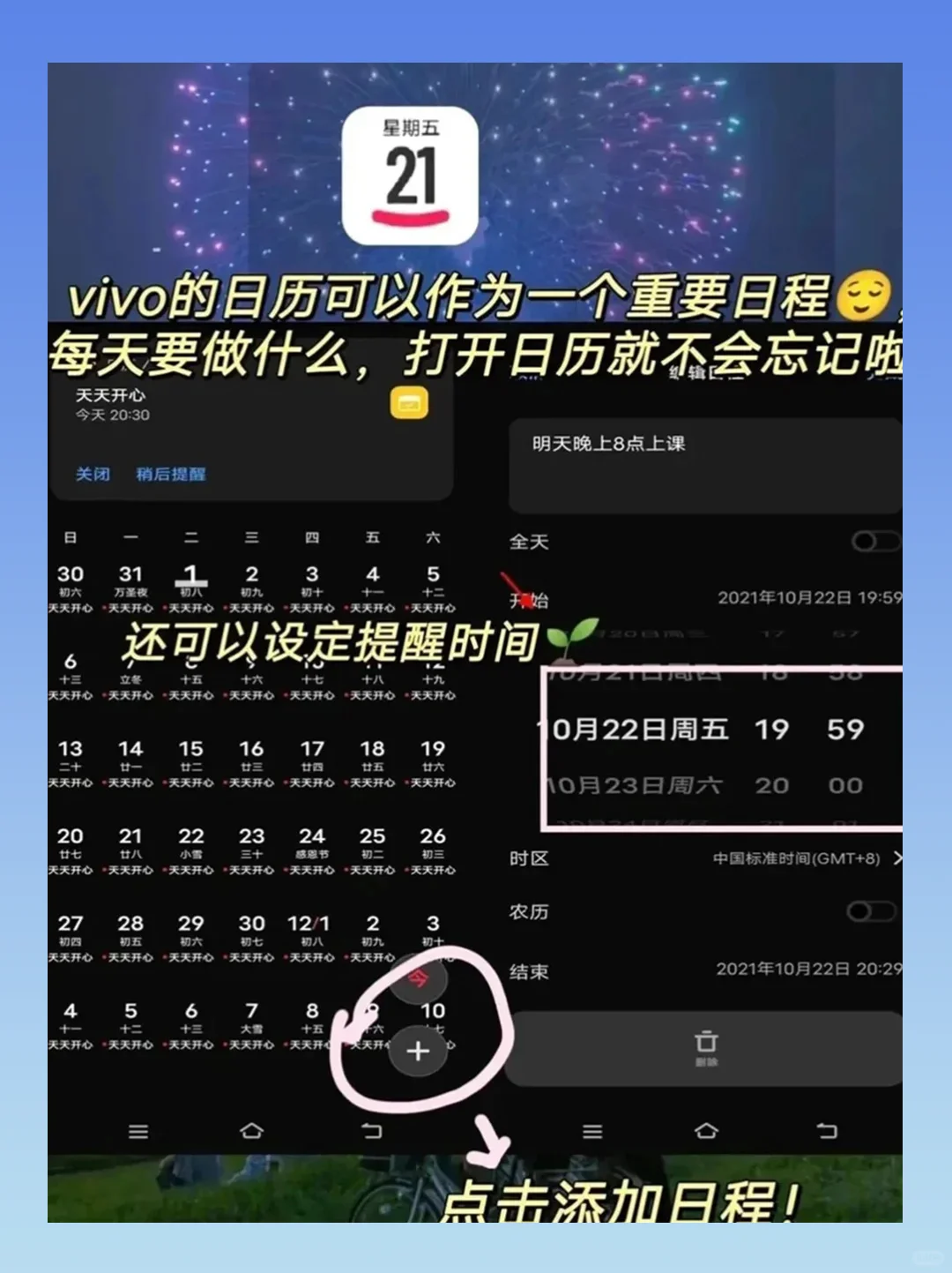 vivo自带超绝APP|太好用啦，打死都不删