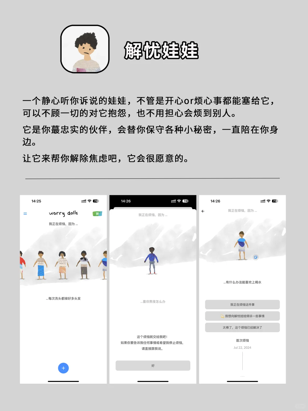 不为人知的 6个小众 APP，好用到哭！