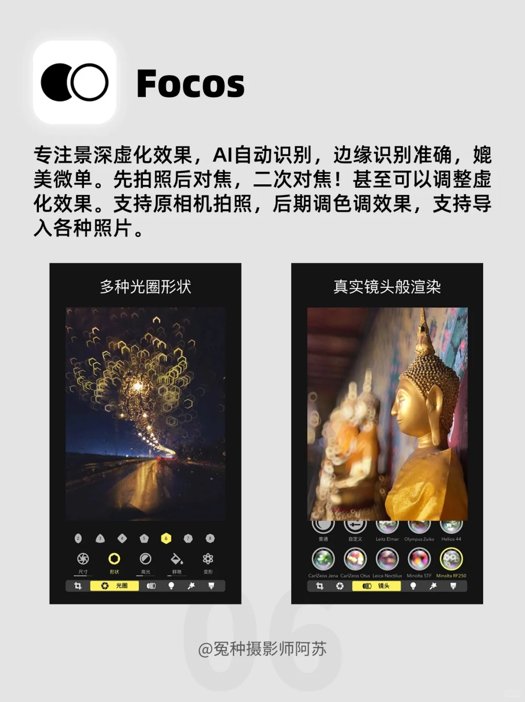 🌟iPhone最好用的App推荐！好用到哭😭