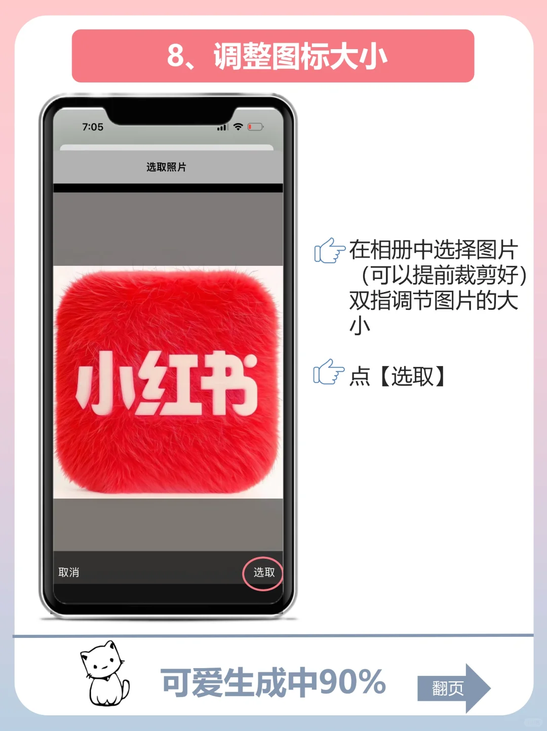 秋天来啦！给iPhone换上可爱的毛绒图标吧！