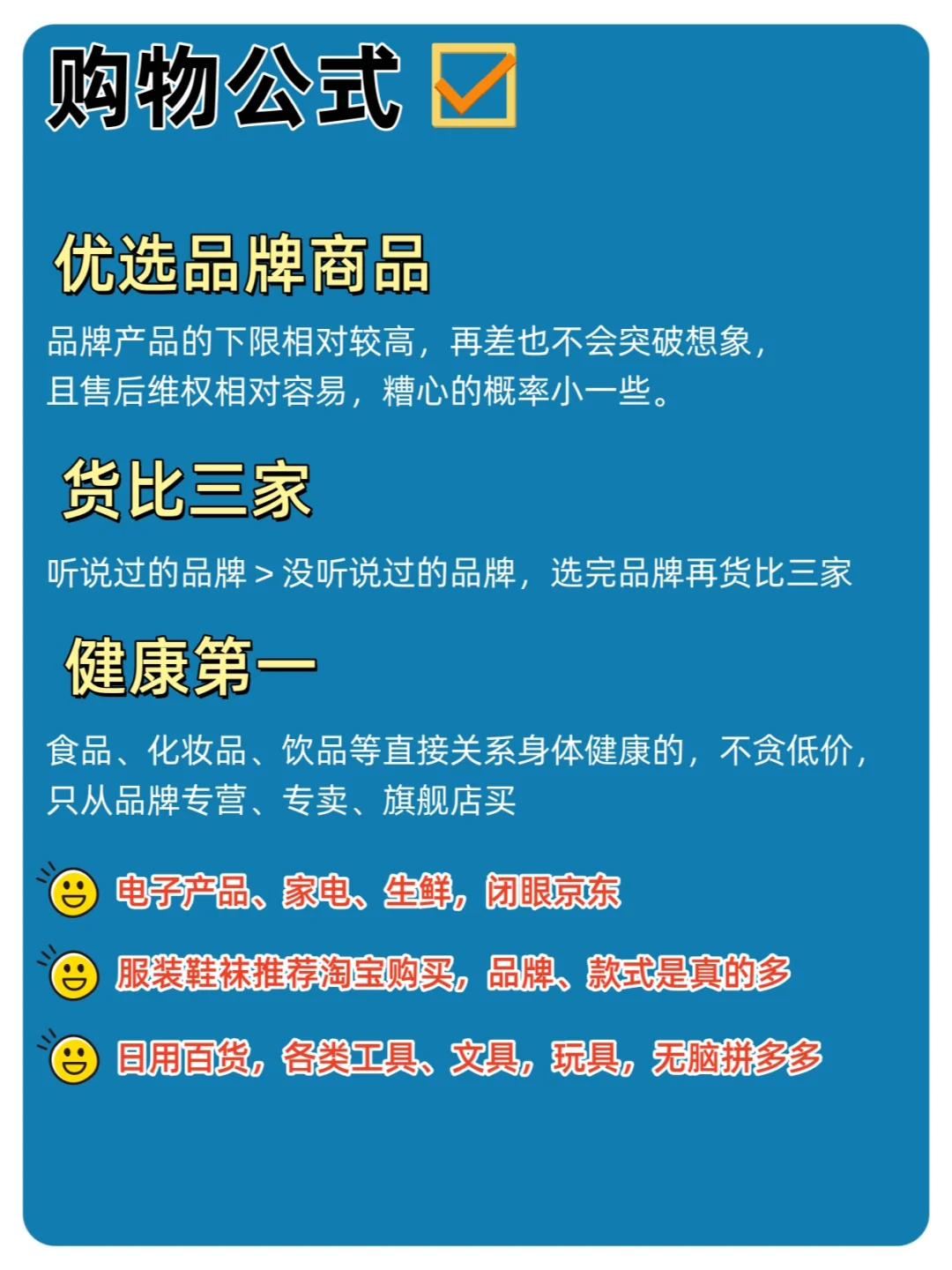 该用哪一款？网购app三巨头大比拼！