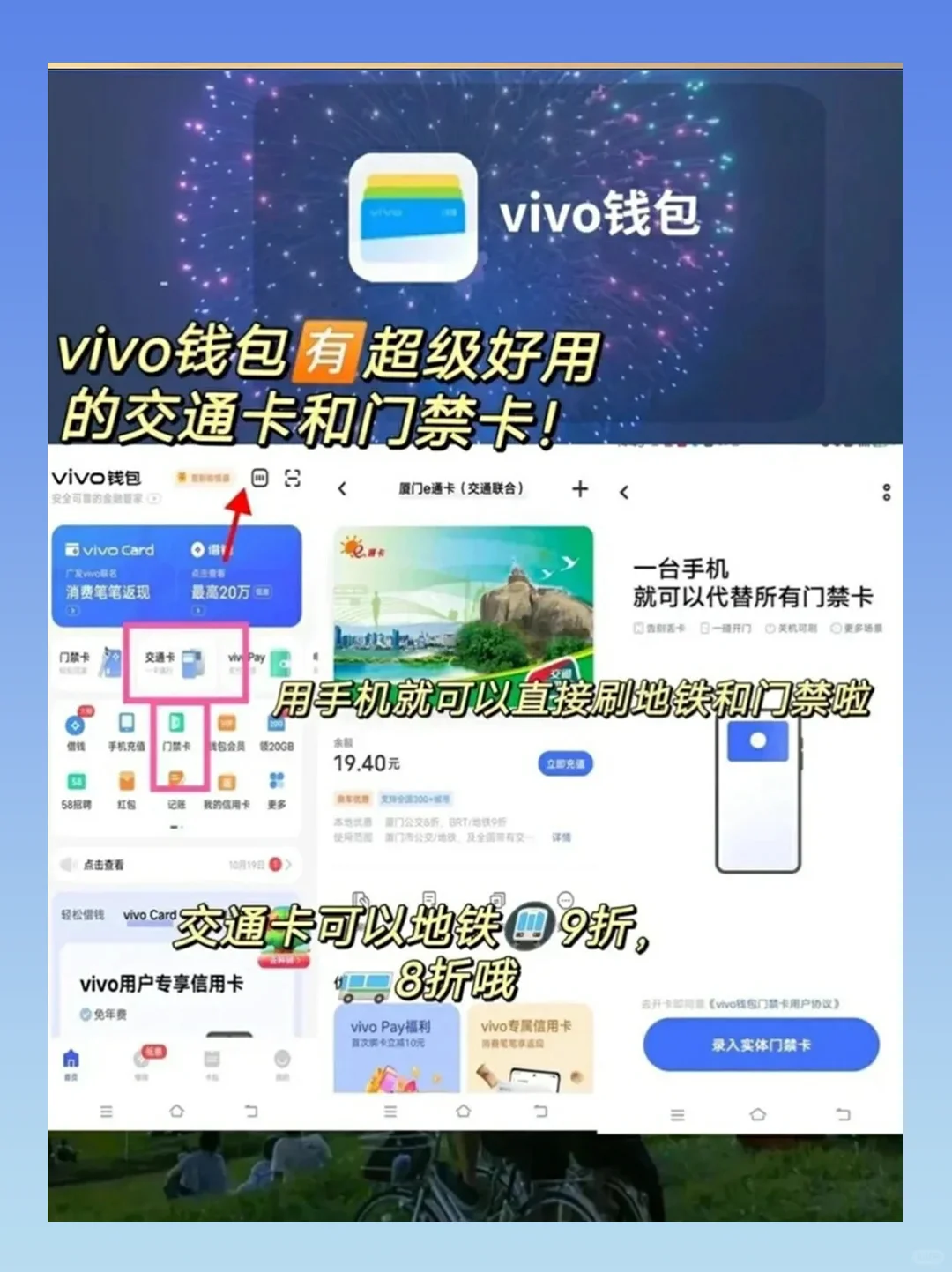 vivo自带超绝APP|太好用啦，打死都不删