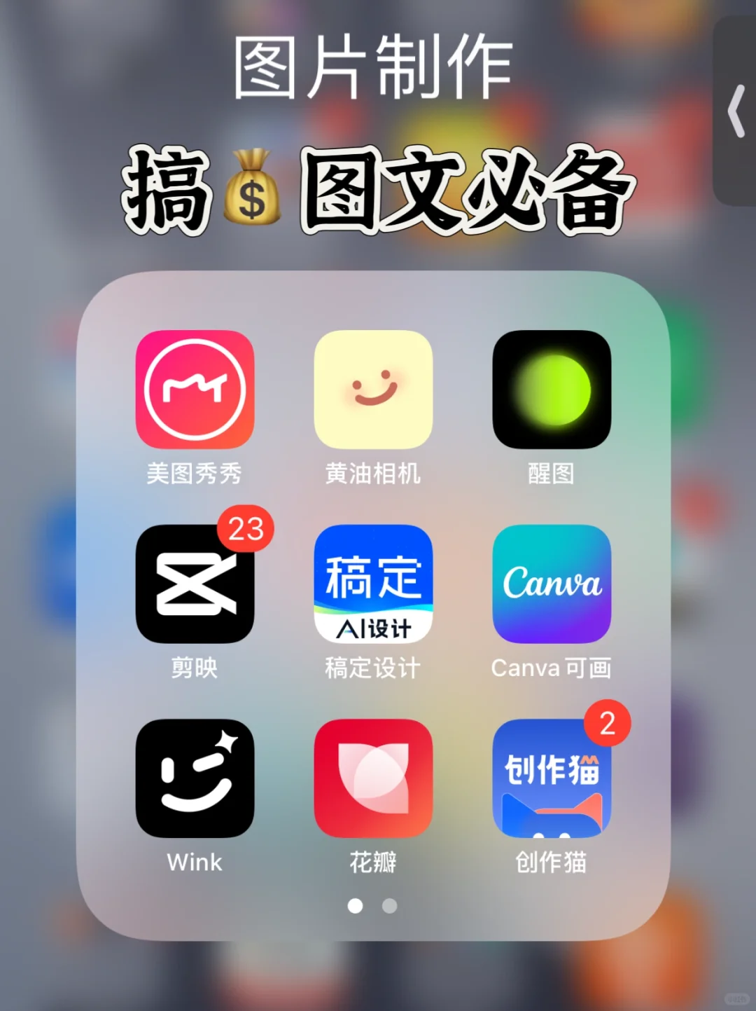 2024闷声变富的22个搞💰APP❗️行动起来