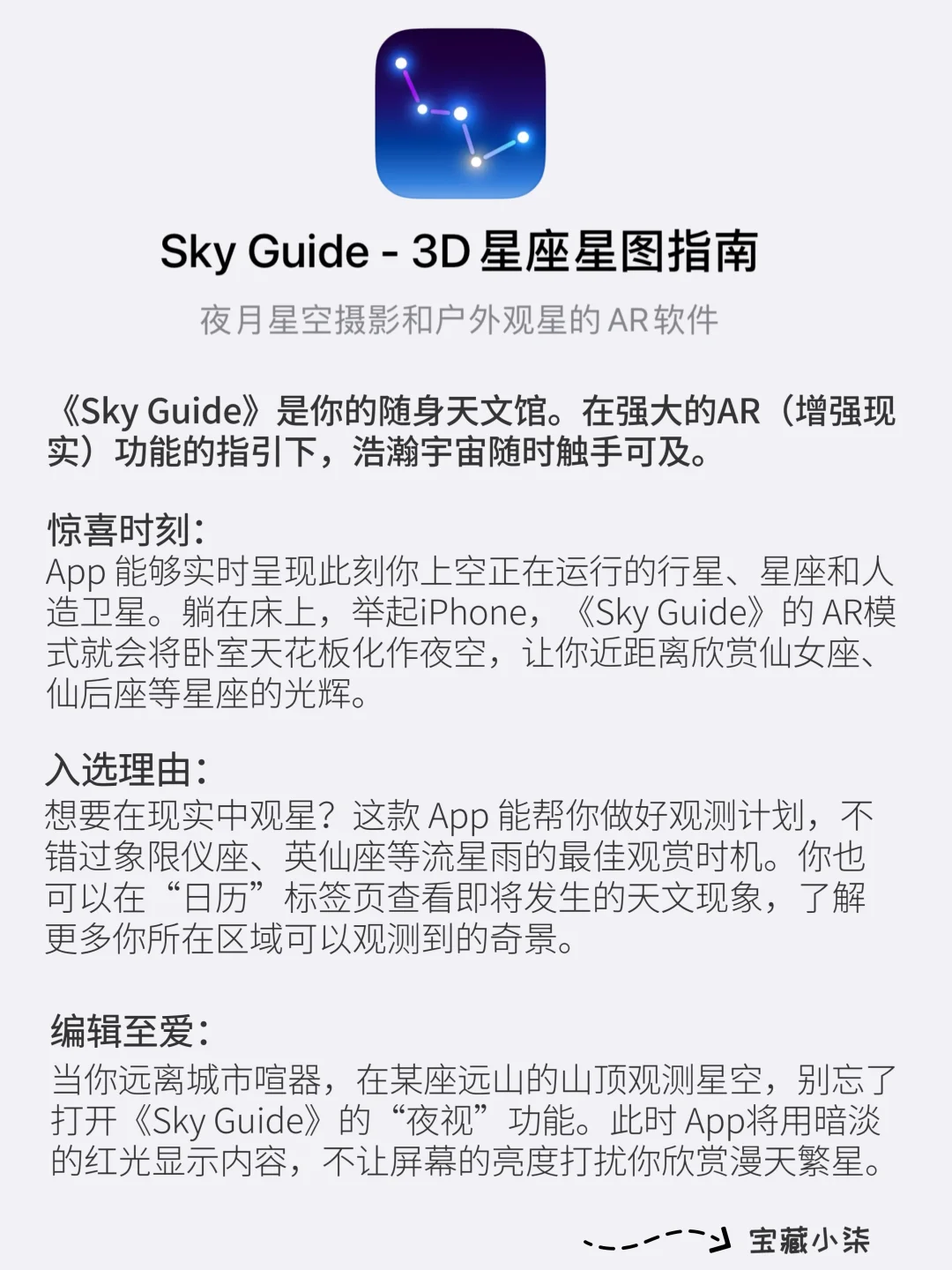 苹果App Store编辑推荐精选App你用过几个？