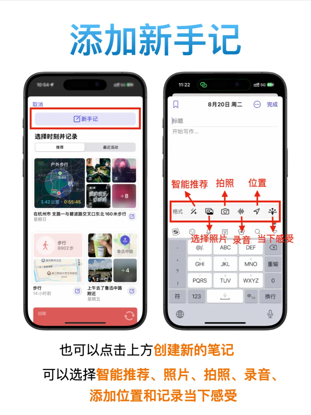 iPhone自带智能流水账软件——手记App