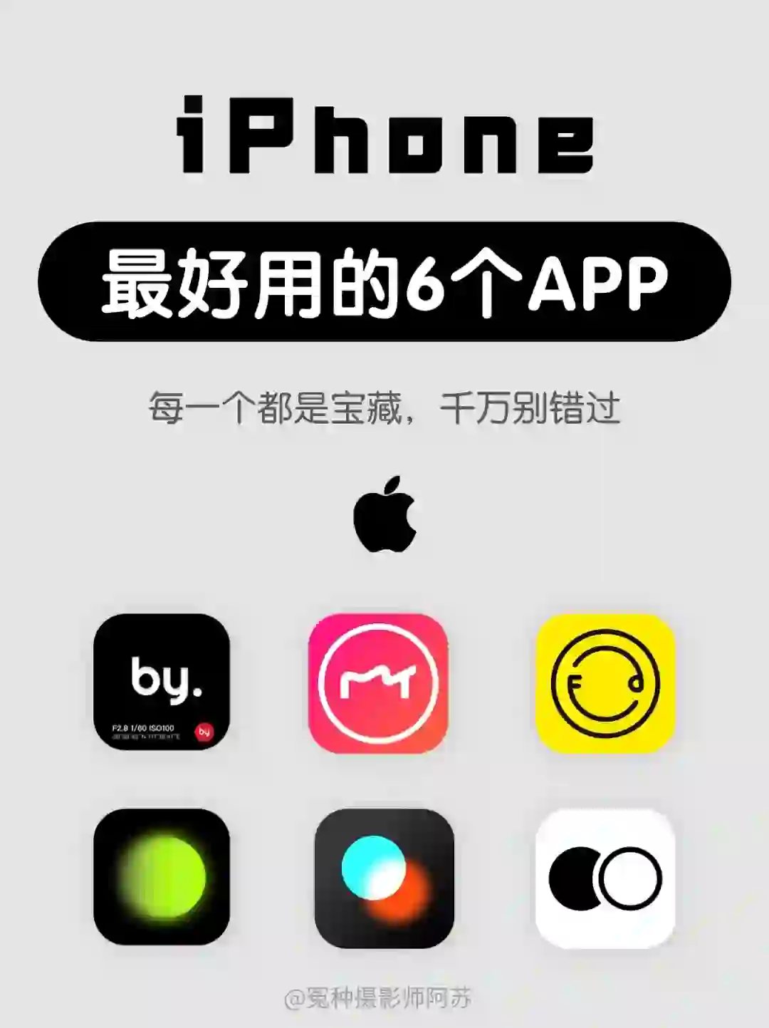 🌟iPhone最好用的App推荐！好用到哭😭