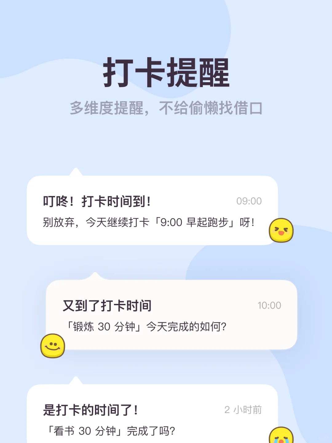 我做的自律 App 被华为应用市场推荐啦！