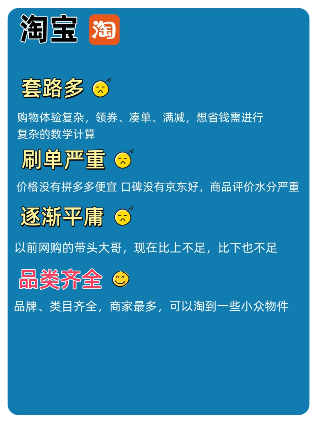 该用哪一款？网购app三巨头大比拼！