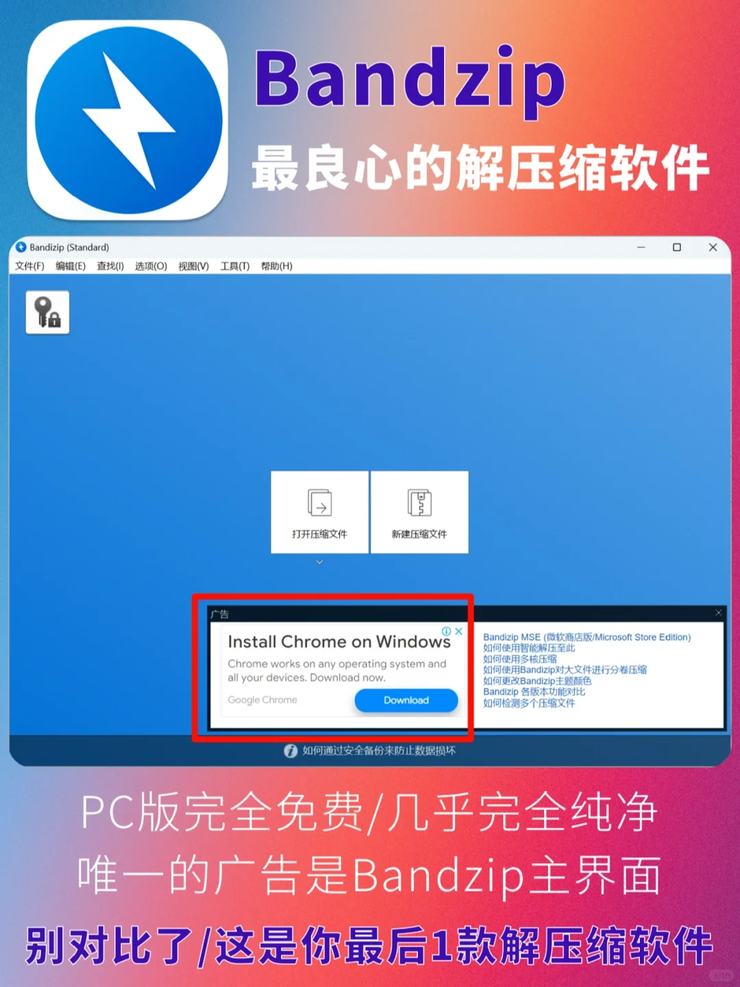 2023年盘点！我最爱的10款顶级PC软件！