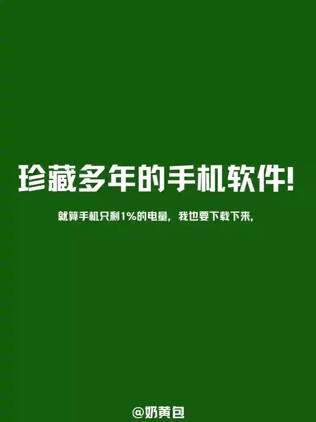 免费看追漫app推荐安卓苹果软件无广不收费