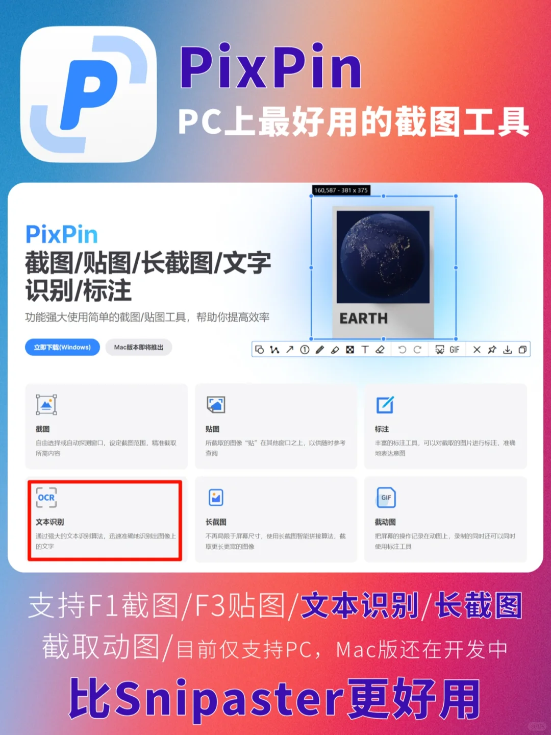 2023年盘点！我最爱的10款顶级PC软件！