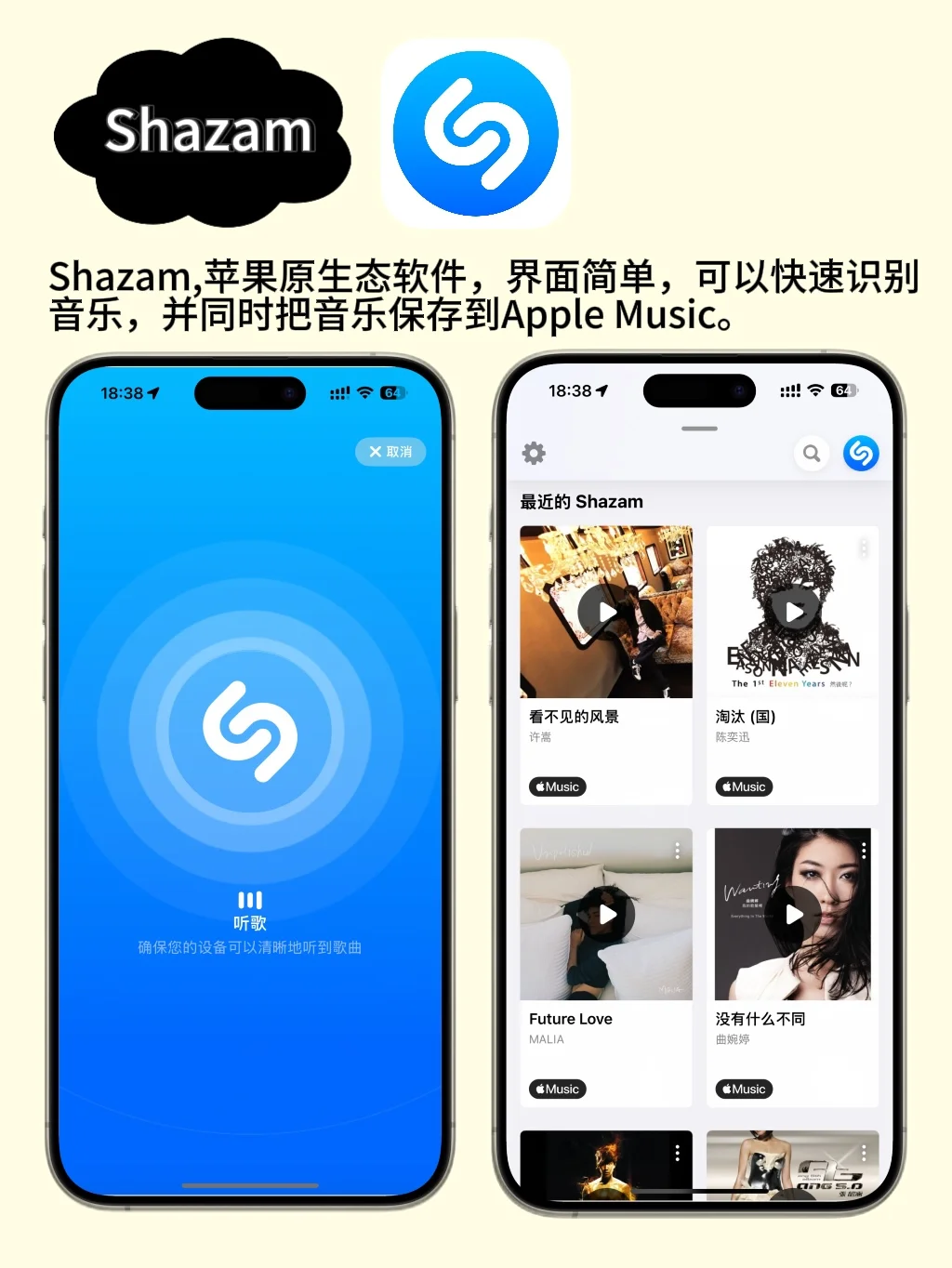 iPhone好用到哭的8个App，你用过几个⁉️