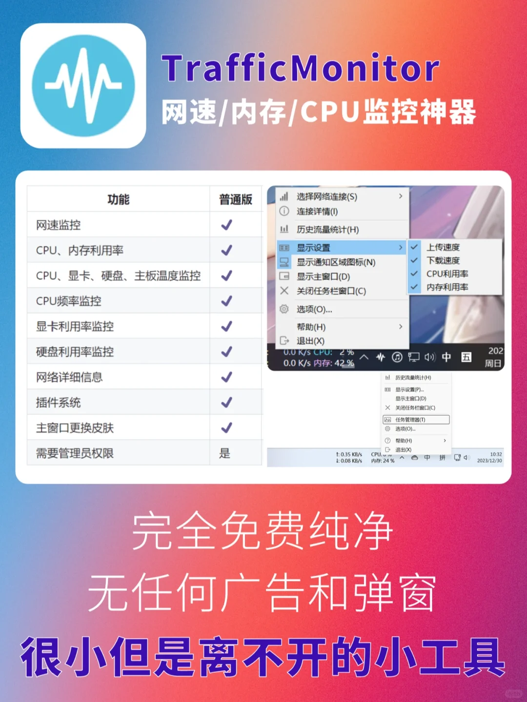 2023年盘点！我最爱的10款顶级PC软件！