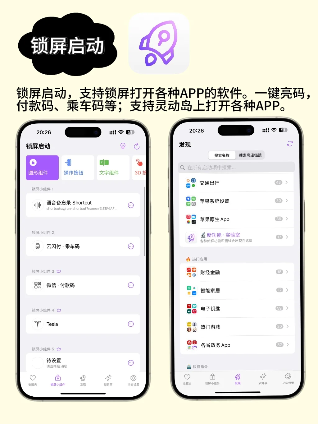 iPhone好用到哭的8个App，你用过几个⁉️