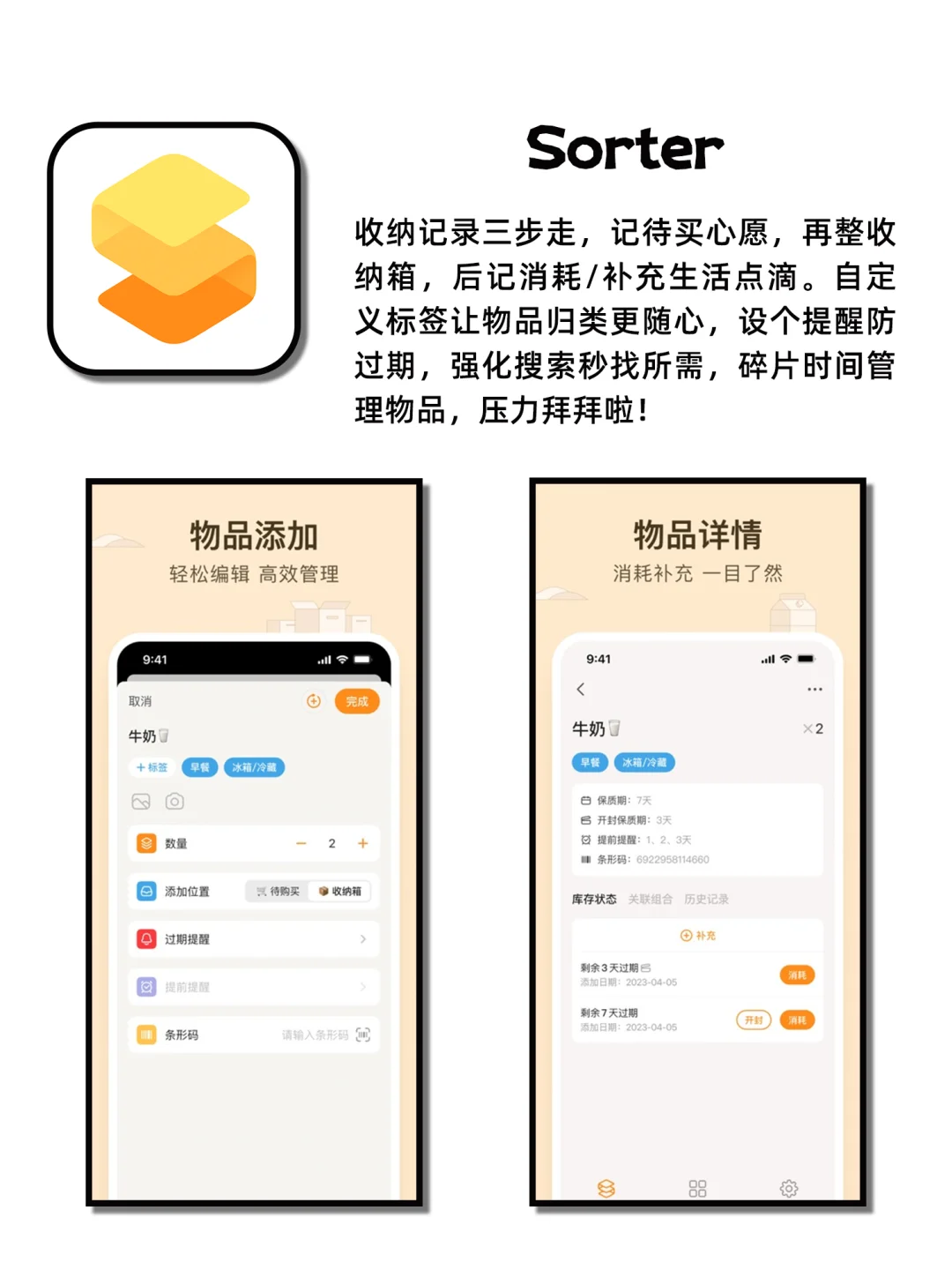 小众良心用过就离不开系列APP