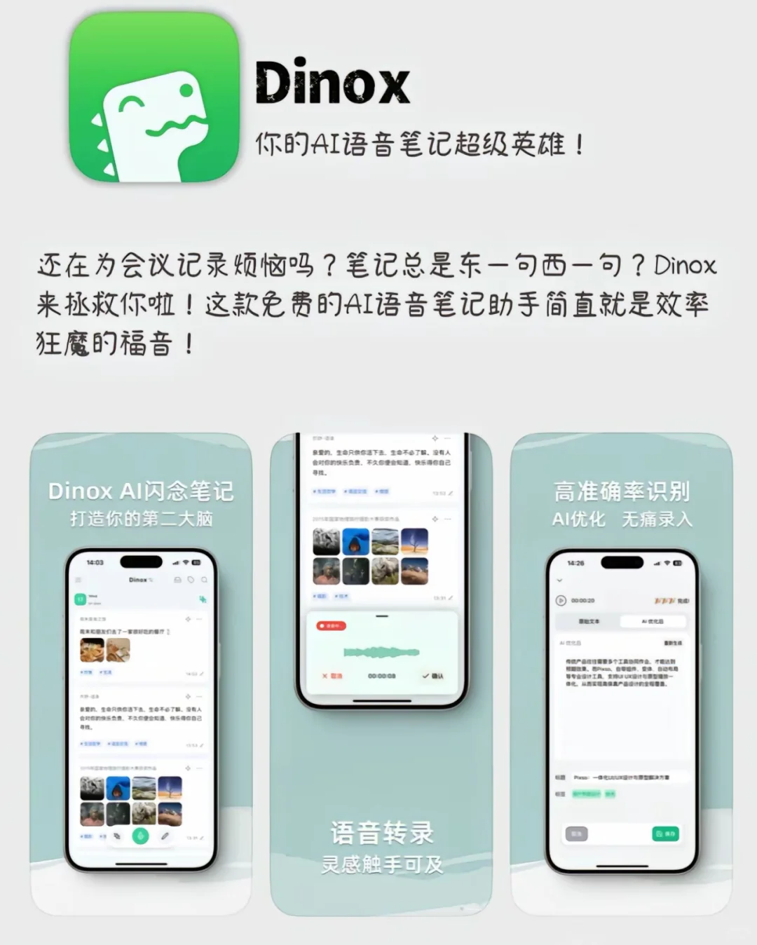 iPhone超好用的APP❗