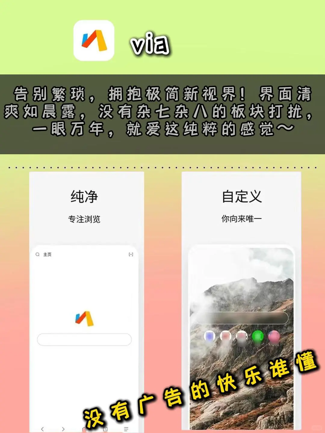 发现宝藏好用的APP✨