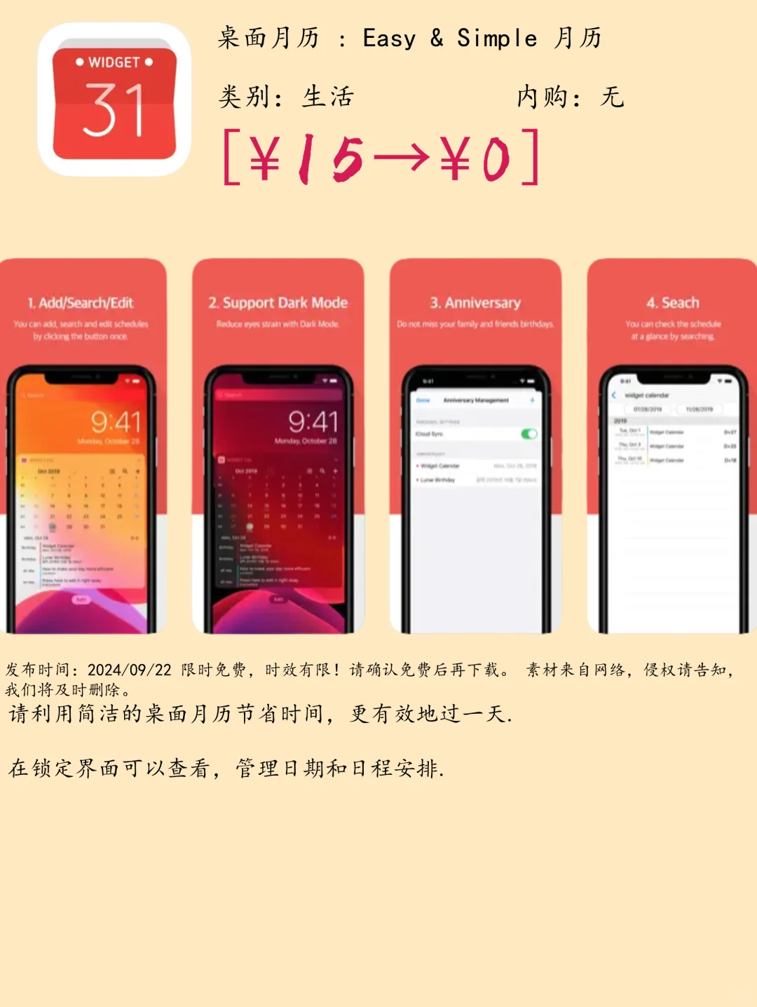 09.22 iOS限免：笔记标注与效率工具应用集