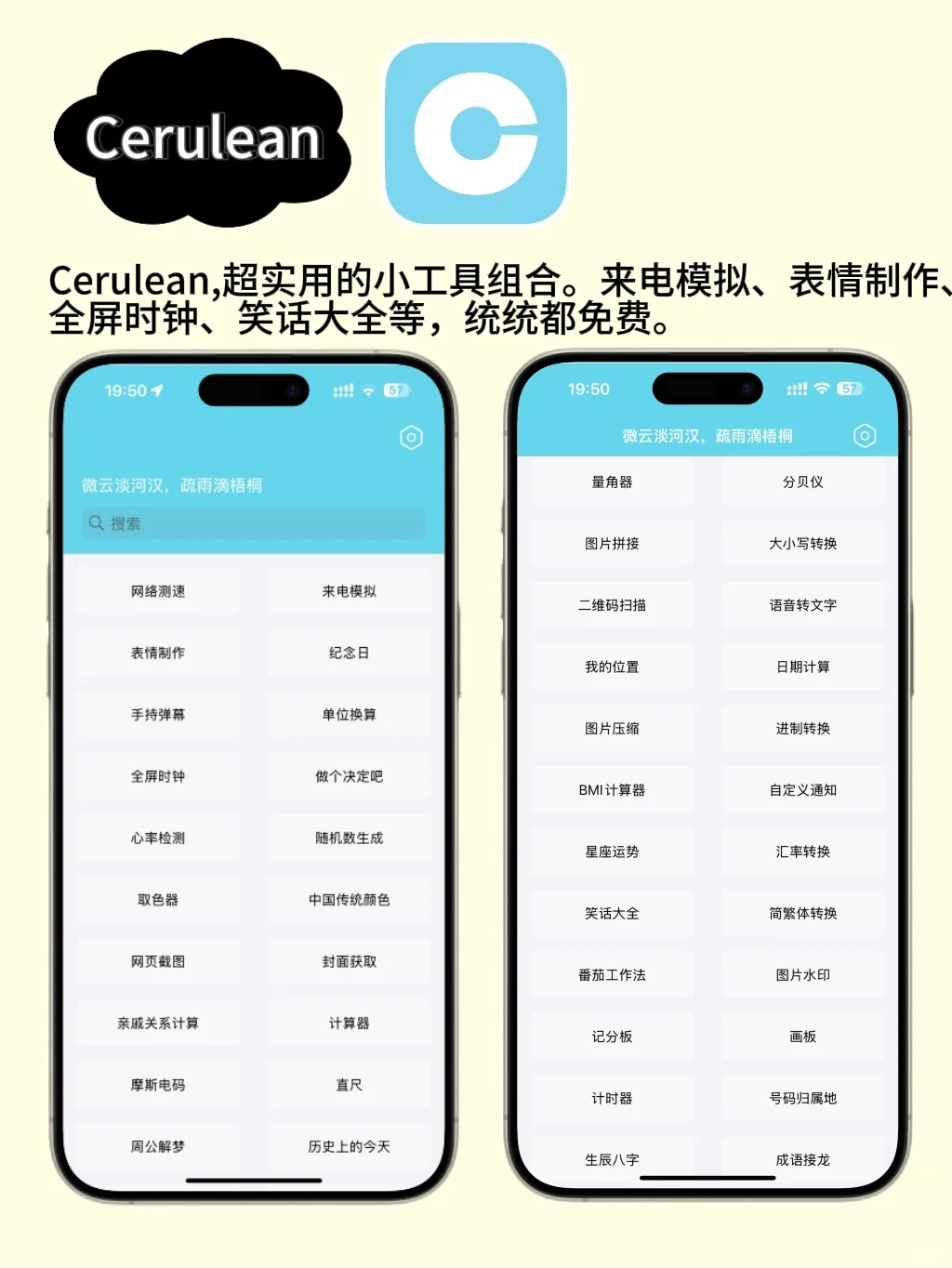 iPhone好用到哭的8个App，你用过几个⁉️